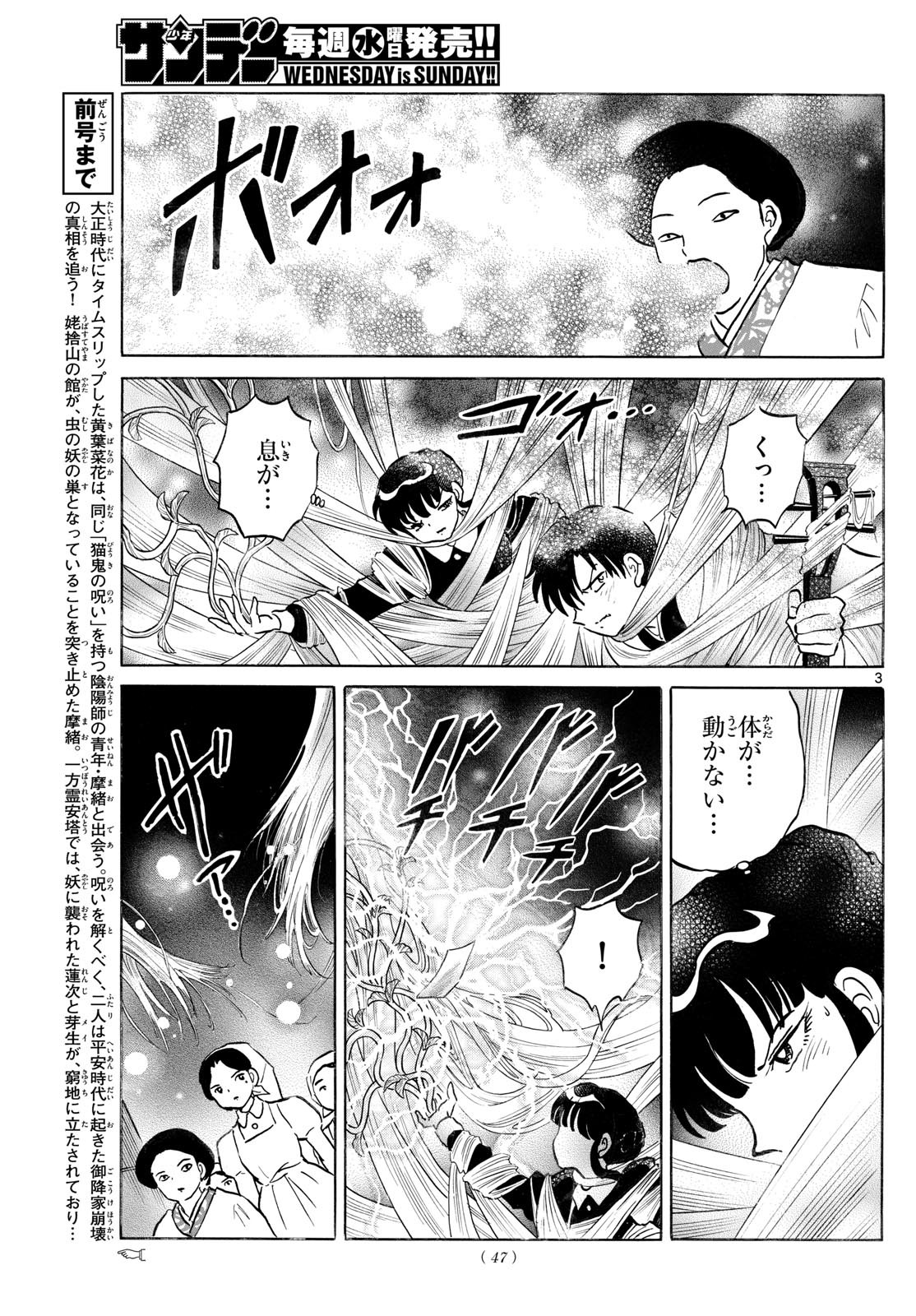マオ Chap 266 - Next Chap 267