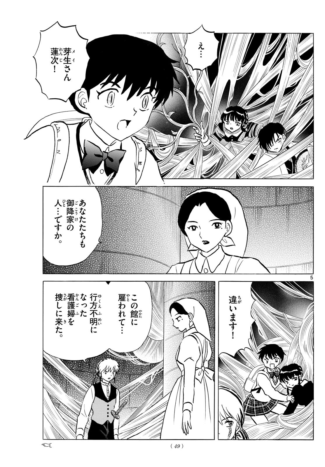 マオ Chap 266 - Next Chap 267