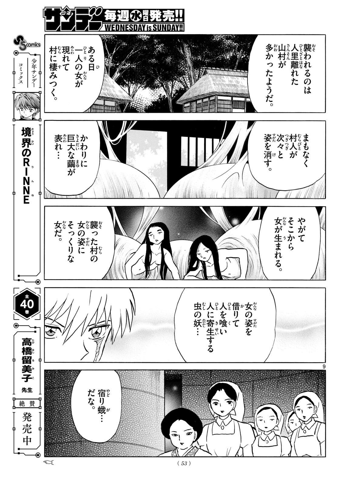 マオ Chap 266 - Next Chap 267