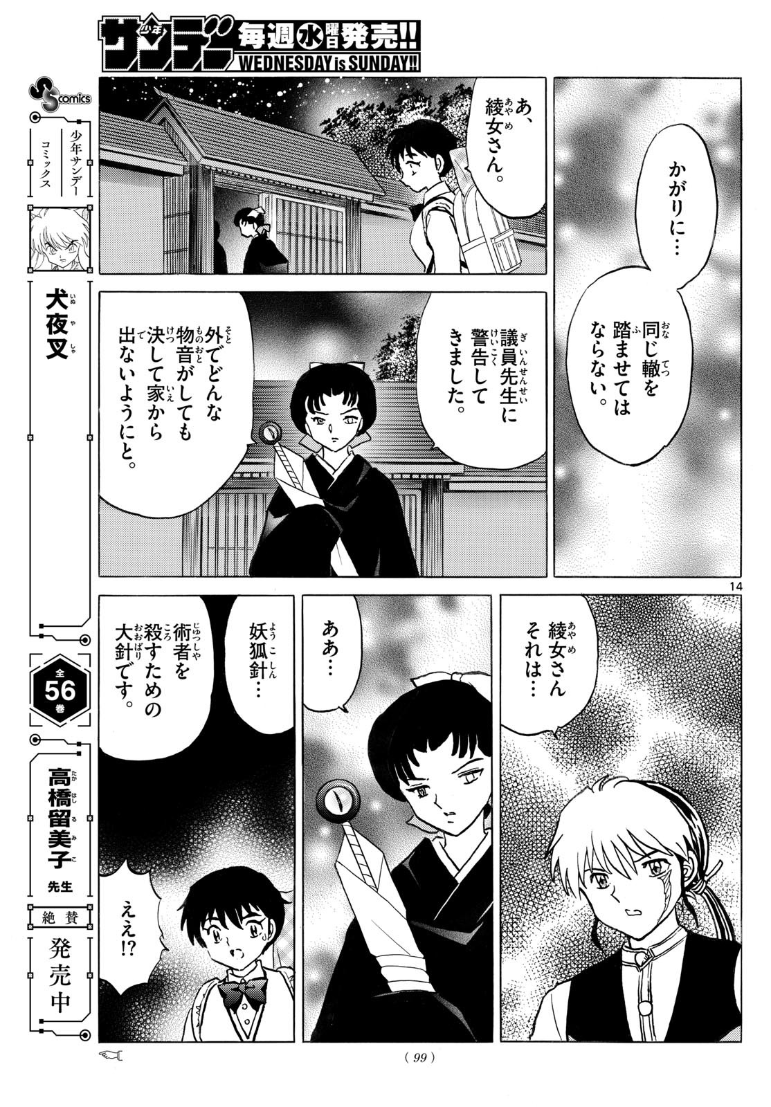 マオ Chap 268 - Next Chap 269