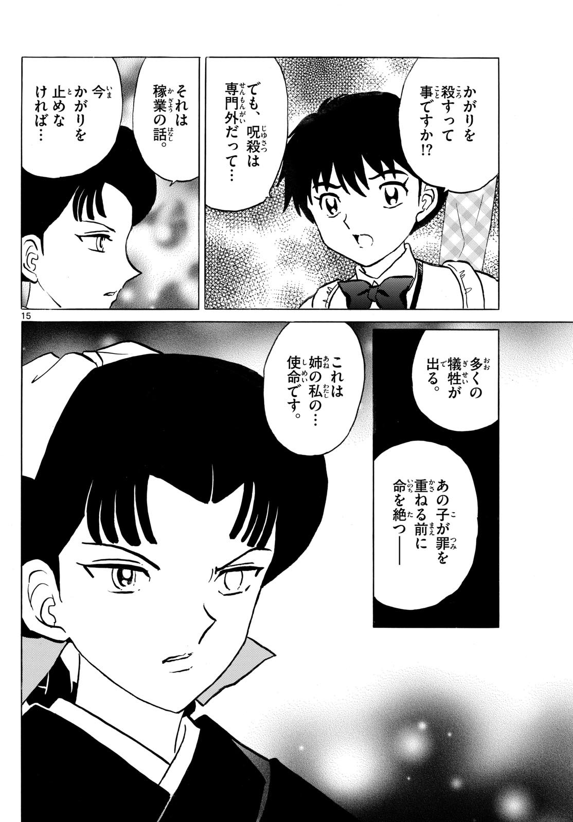 マオ Chap 268 - Next Chap 269