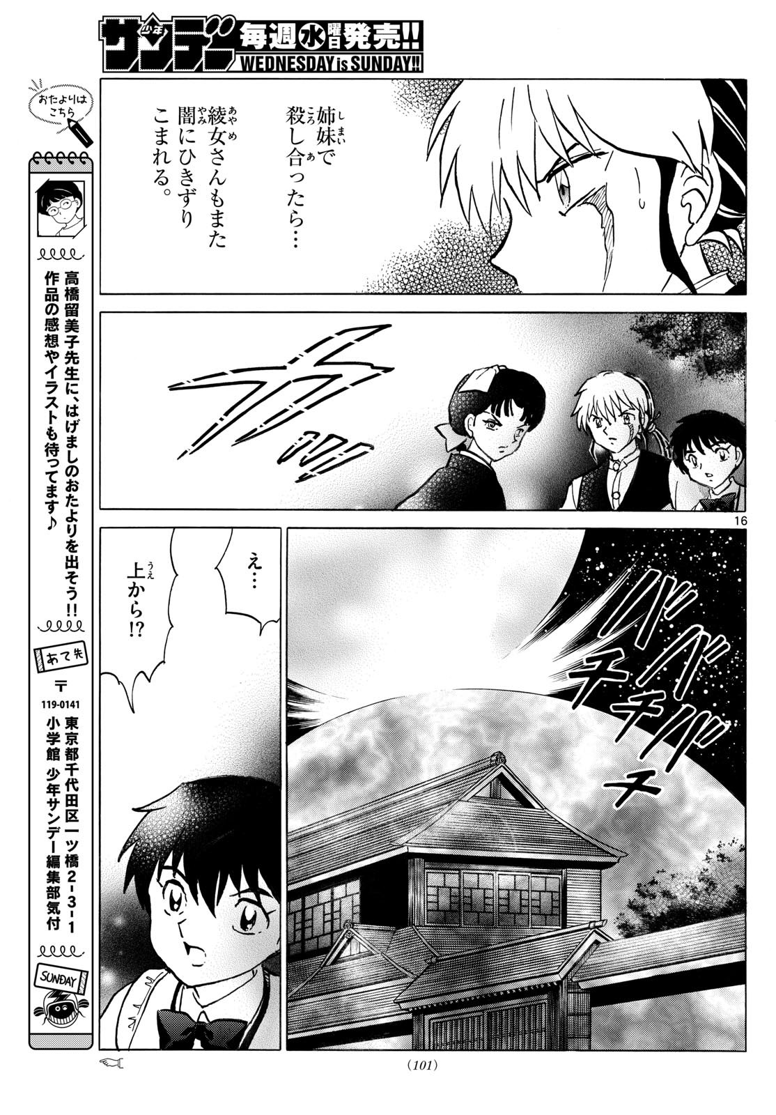 マオ Chap 268 - Next Chap 269