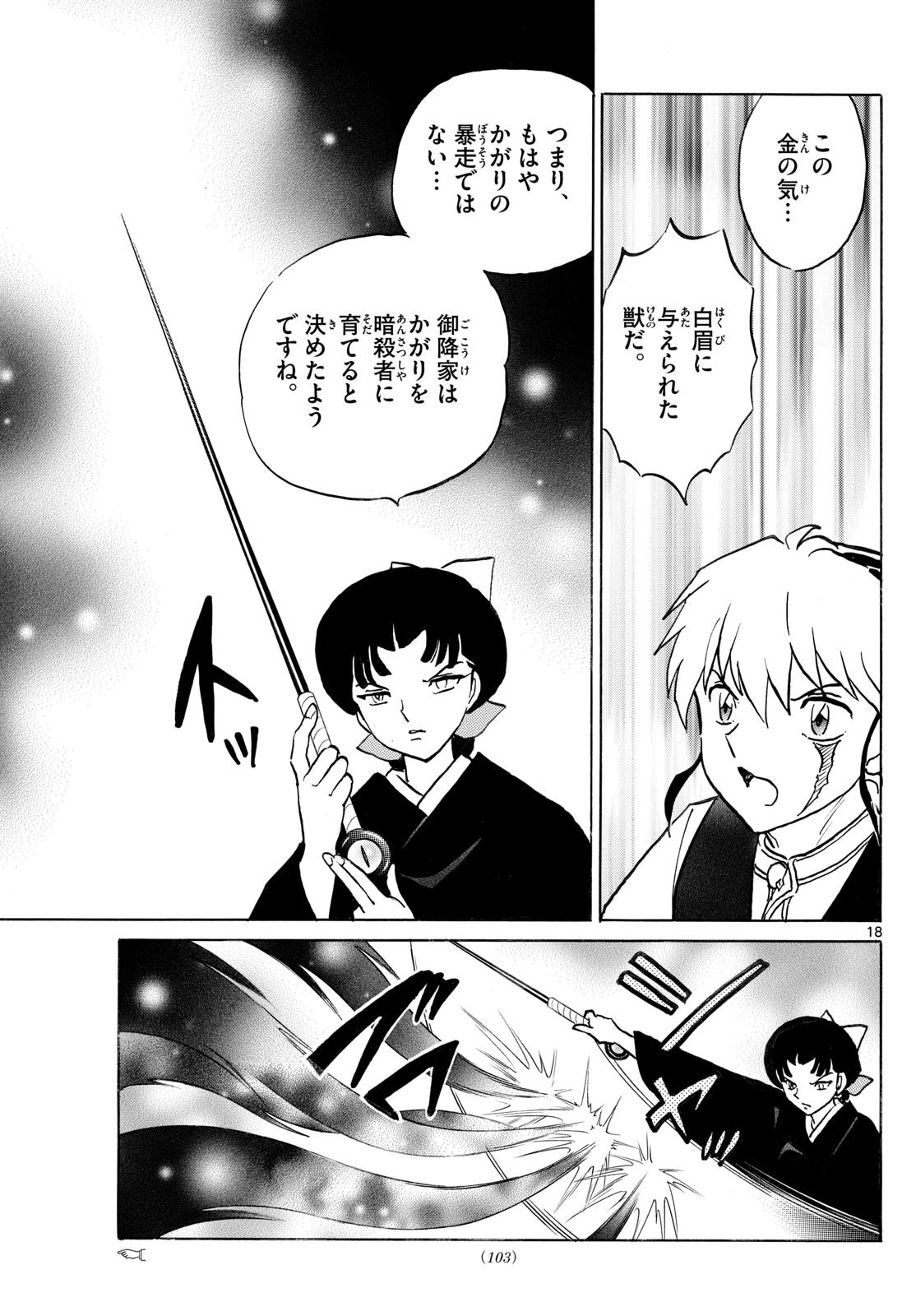 マオ Chap 268 - Next Chap 269