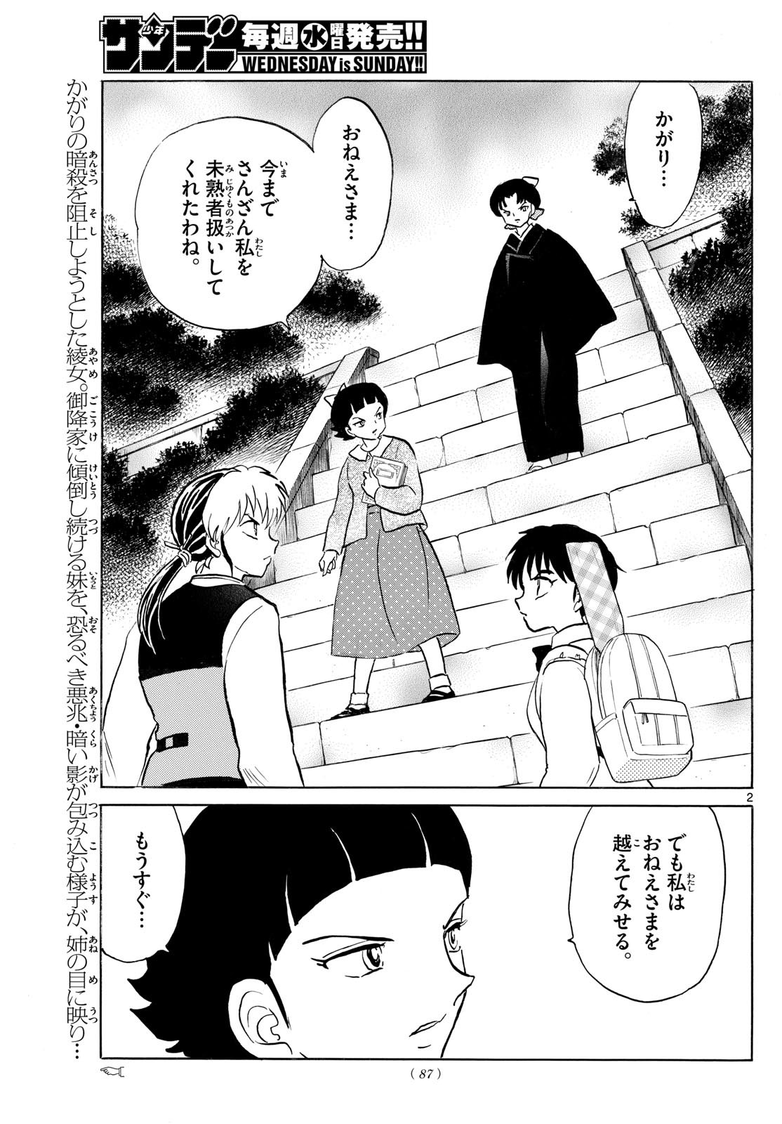 マオ Chap 268 - Next Chap 269