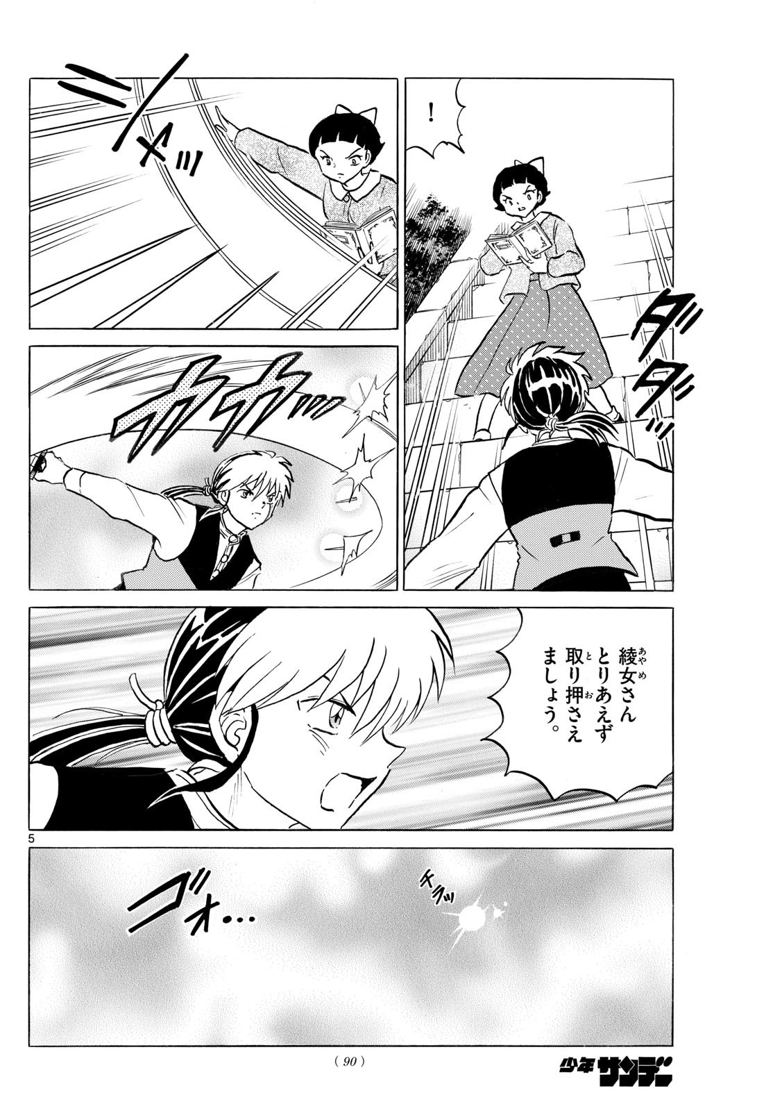 マオ Chap 268 - Next Chap 269