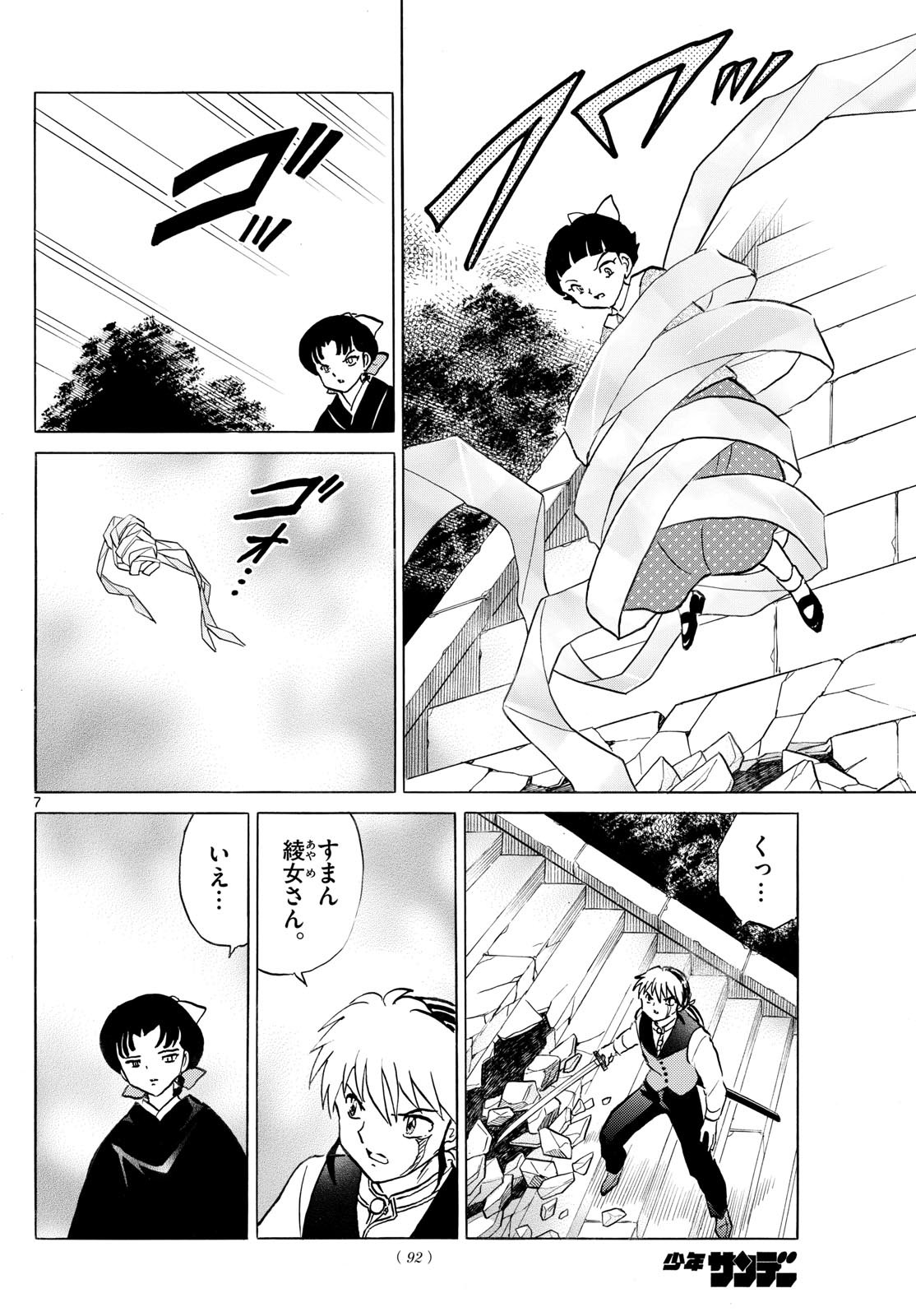 マオ Chap 268 - Next Chap 269