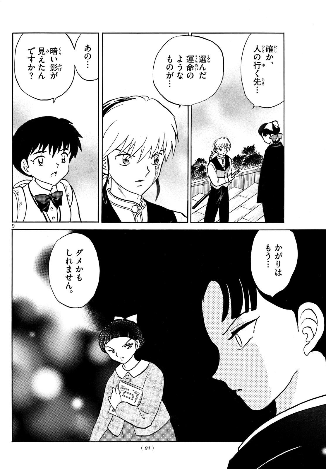 マオ Chap 268 - Next Chap 269