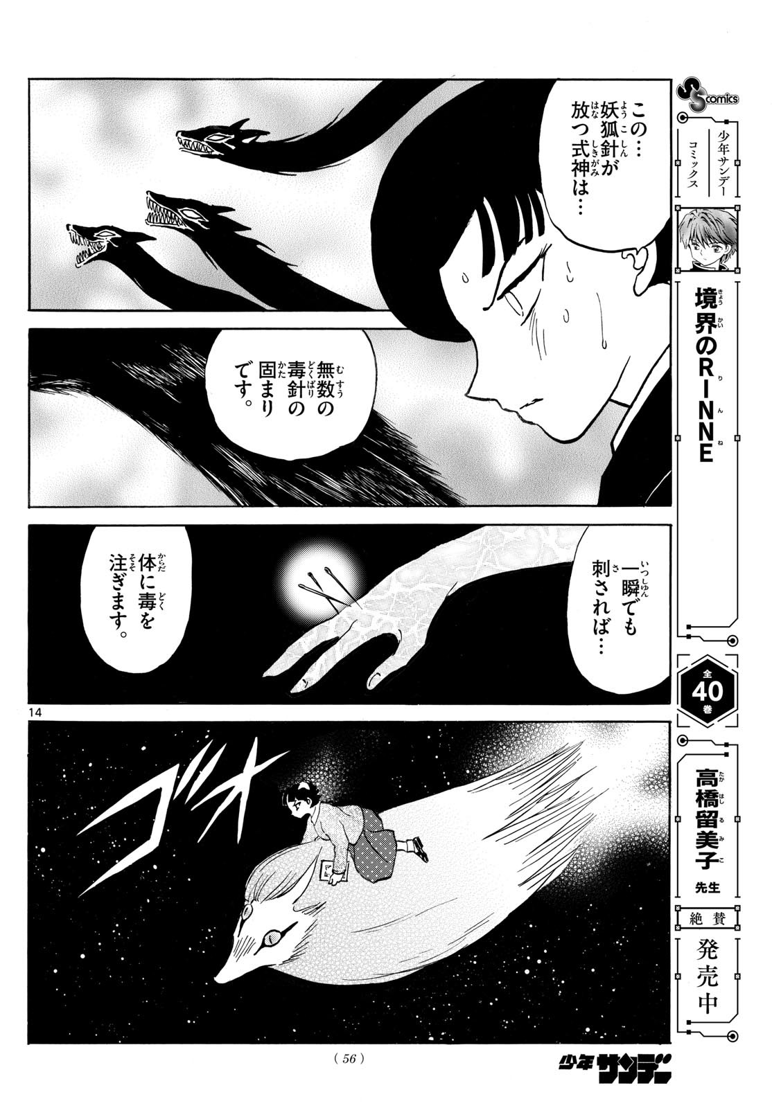 マオ Chap 269 - Next Chap 270