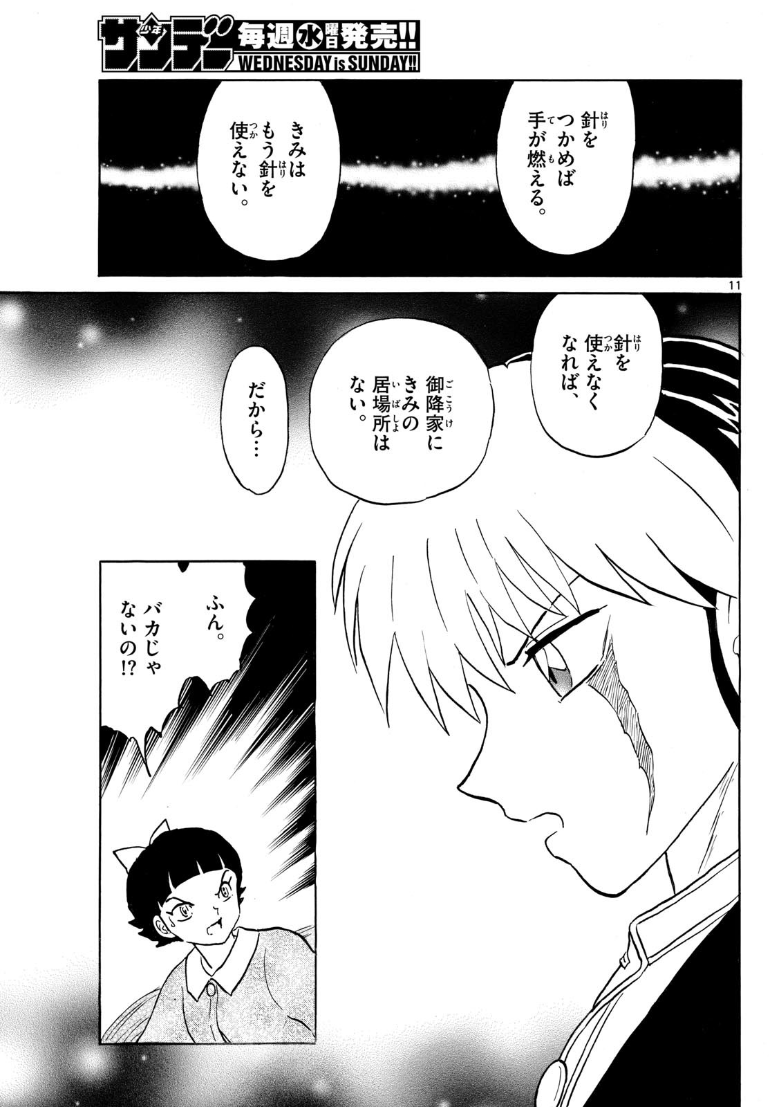 マオ Chap 269 - Next Chap 270