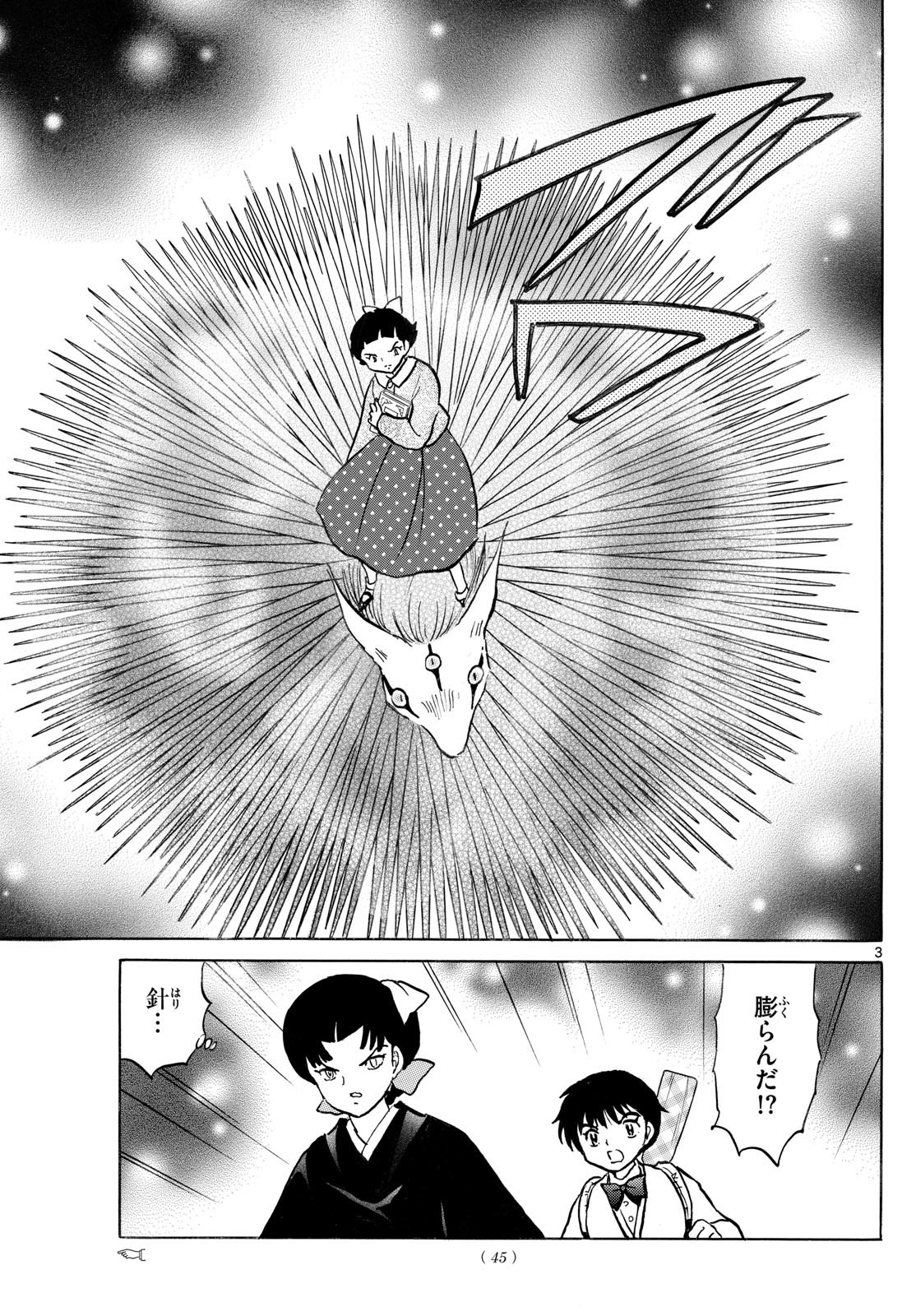 マオ Chap 269 - Next Chap 270