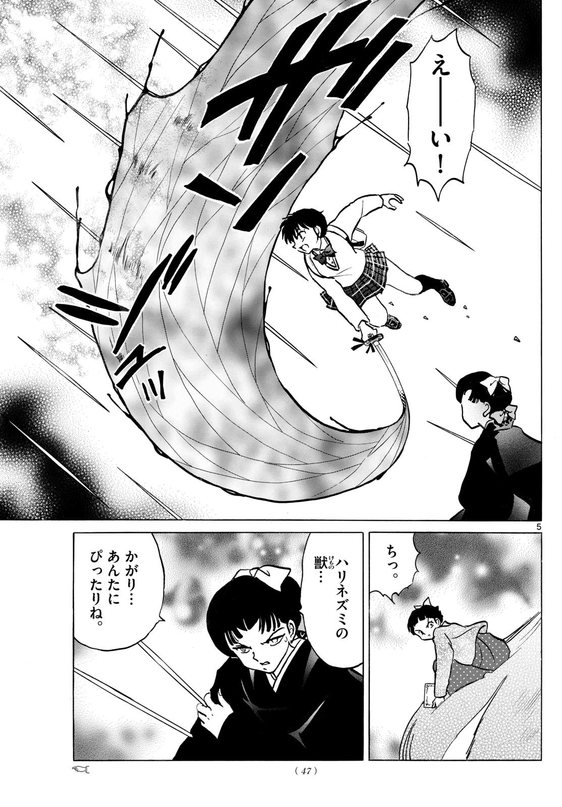 マオ Chap 269 - Next Chap 270
