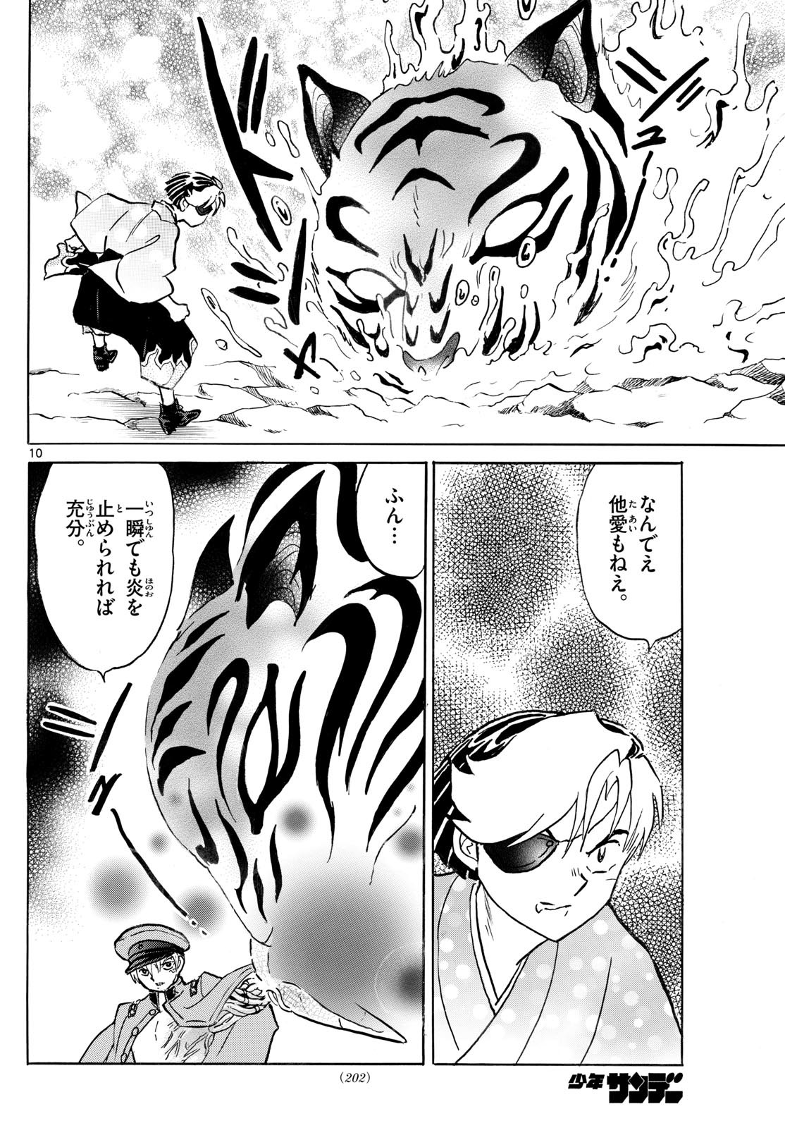 マオ Chap 260 - Next Chap 261