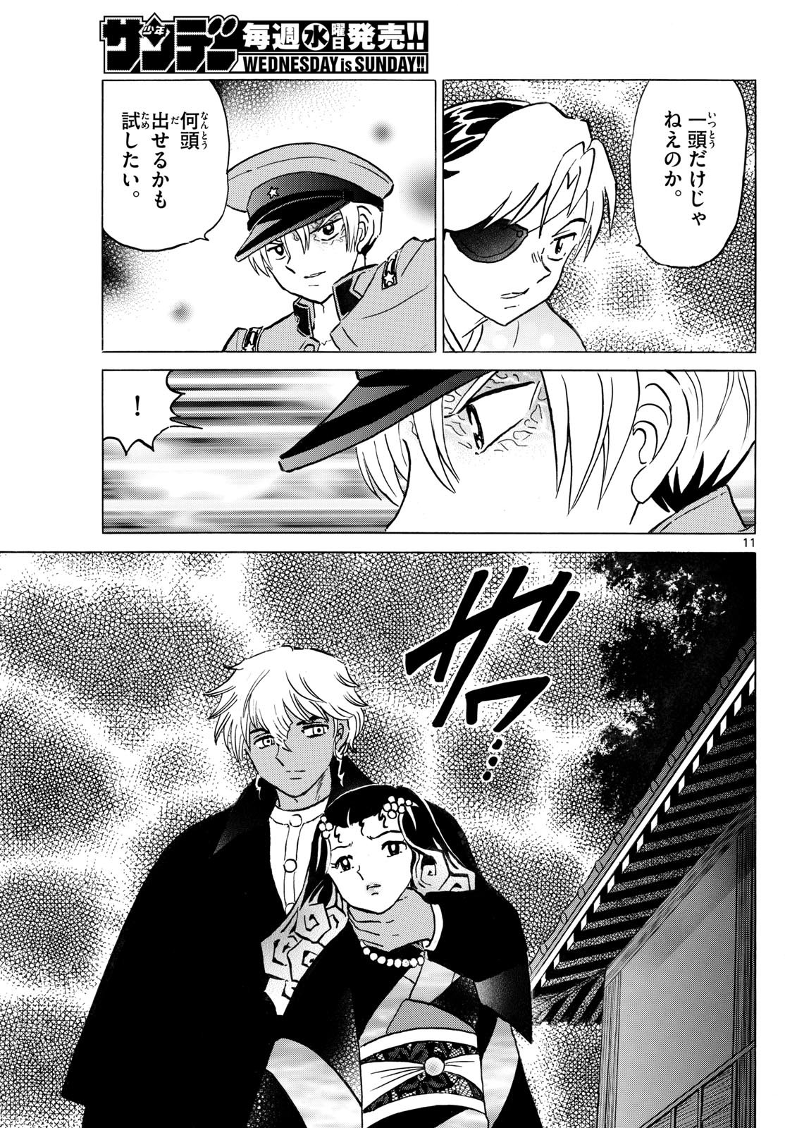 マオ Chap 260 - Next Chap 261