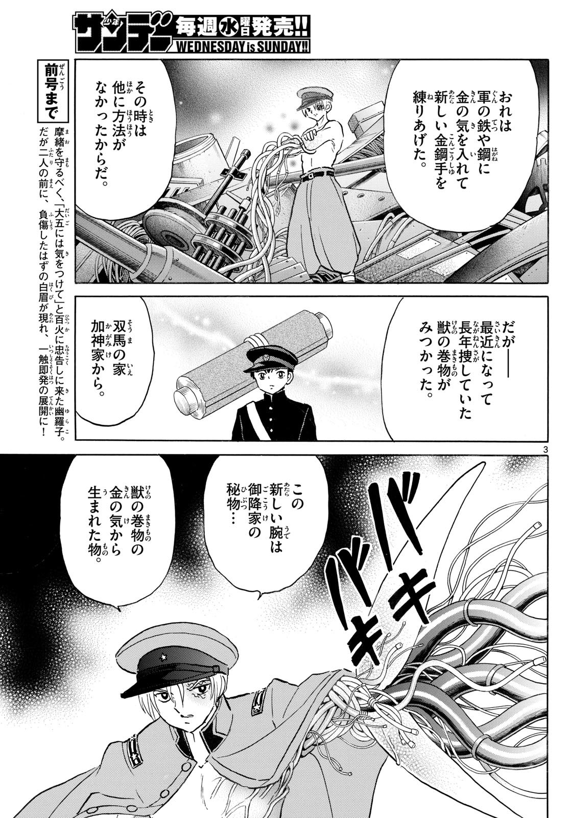 マオ Chap 260 - Next Chap 261