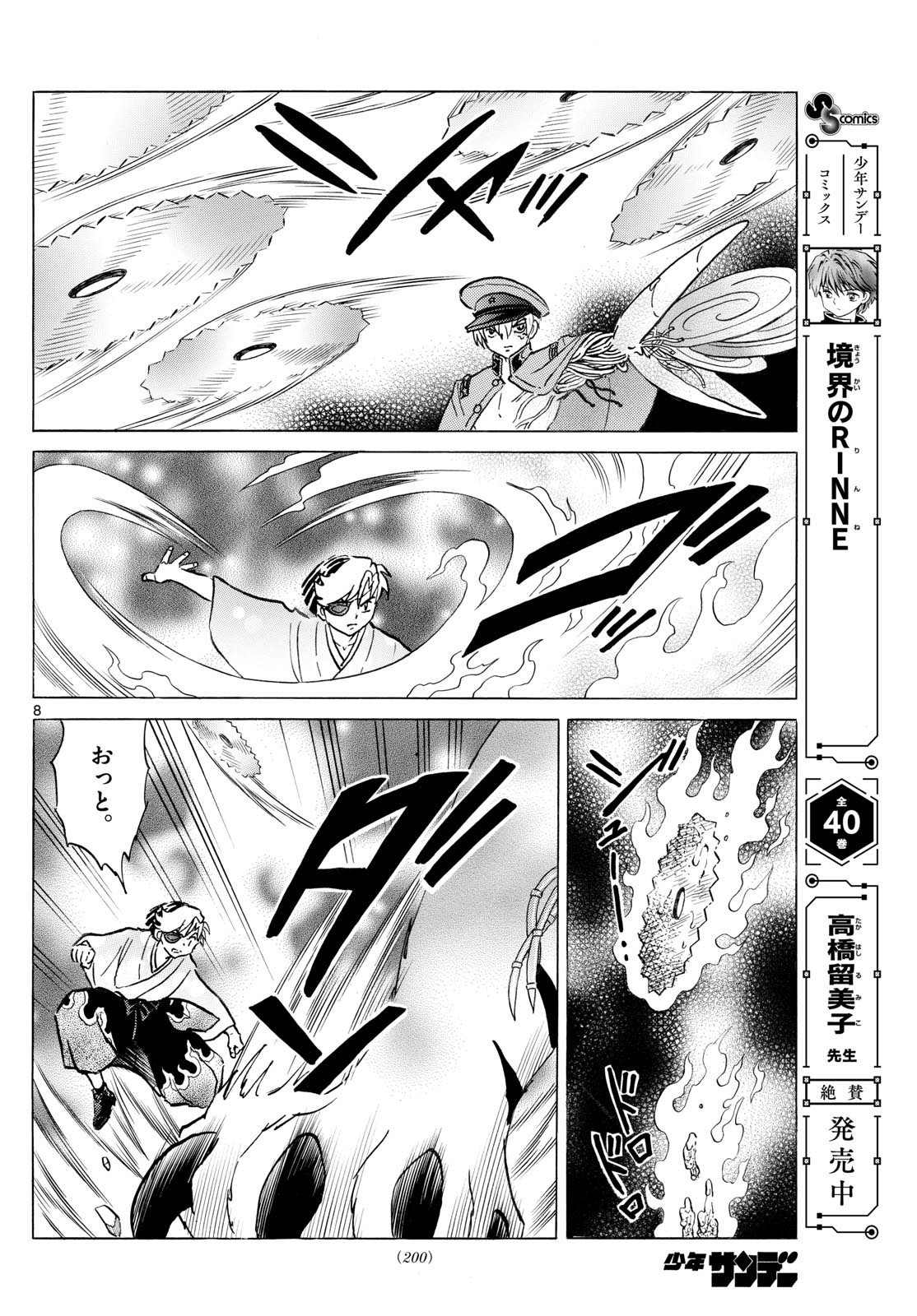 マオ Chap 260 - Next Chap 261