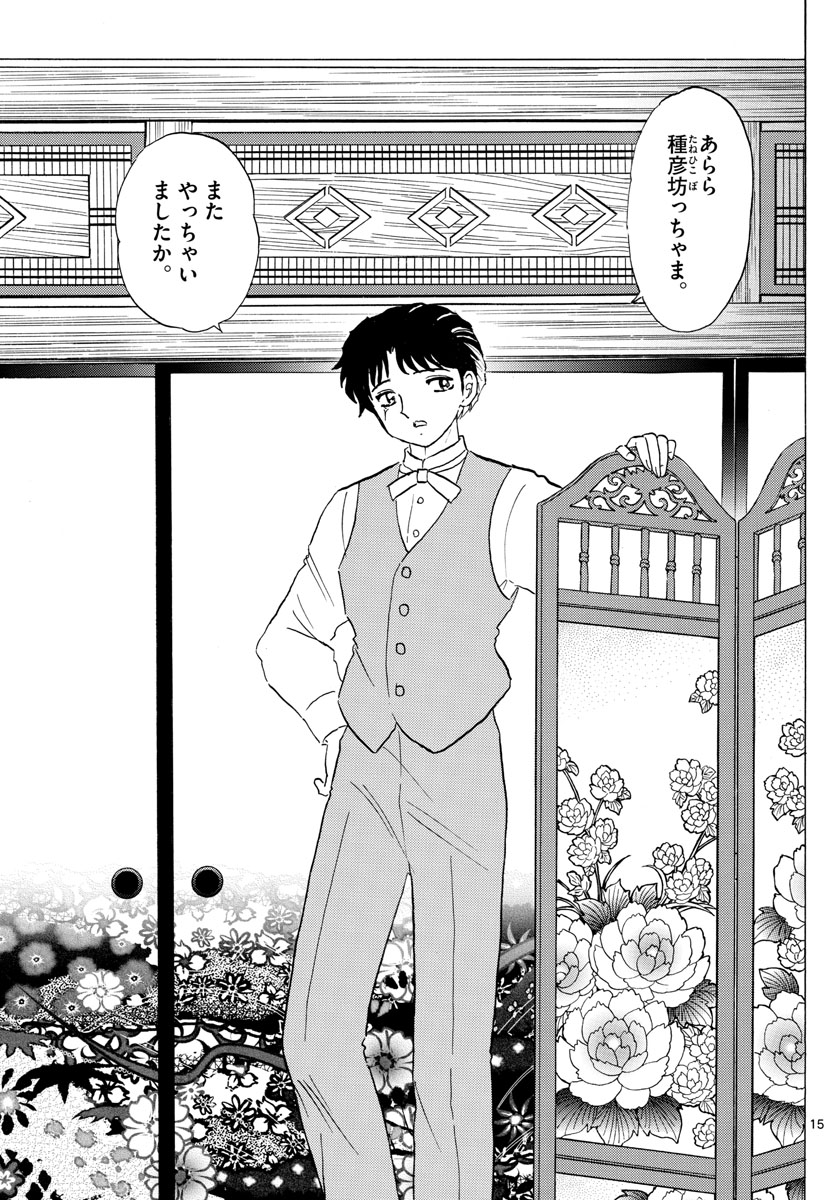 マオ Chap 26 - Next Chap 27