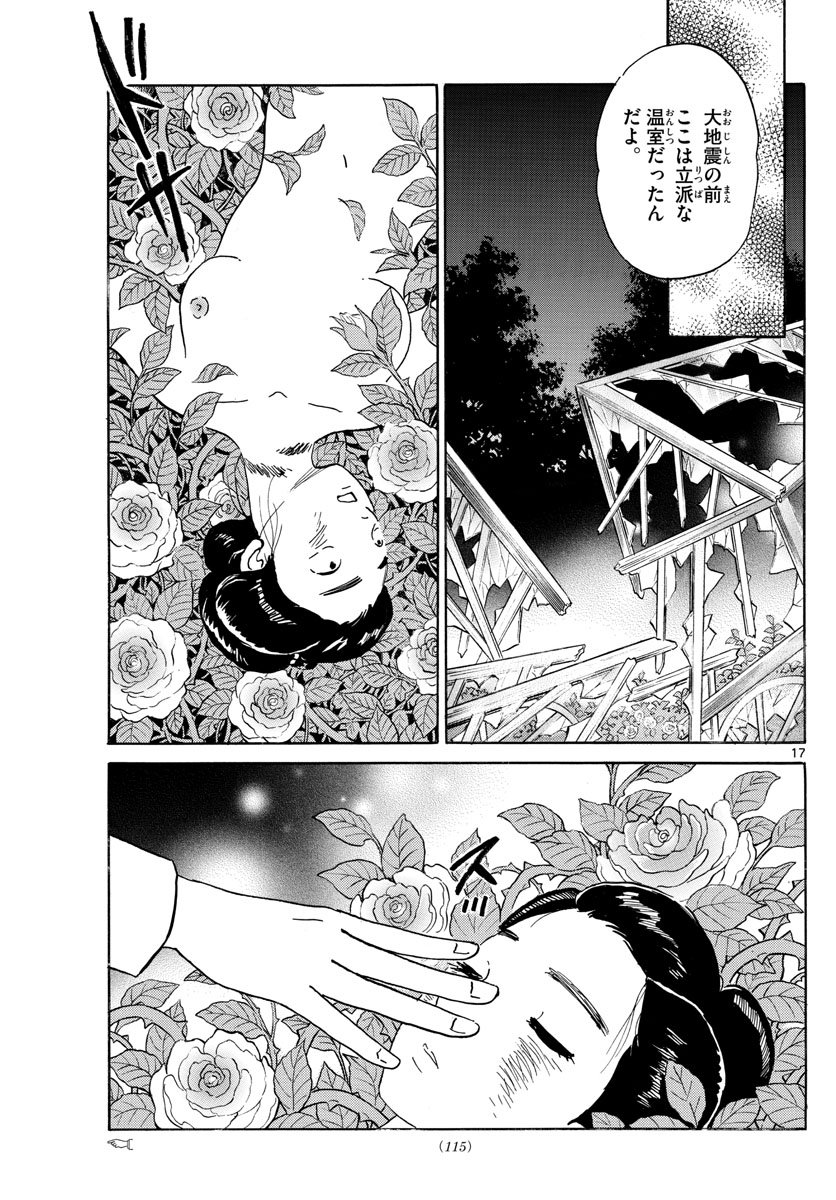 マオ Chap 26 - Next Chap 27