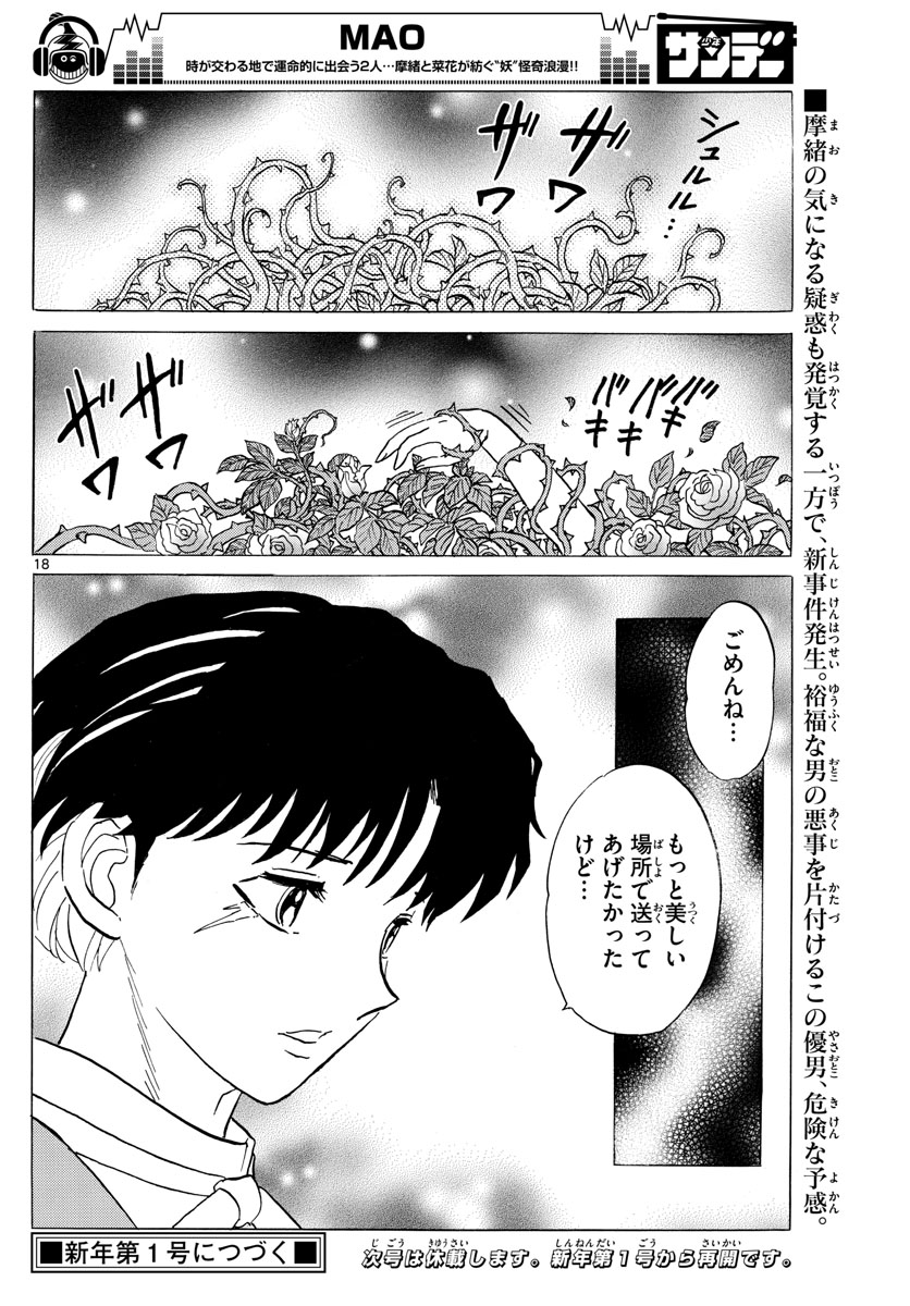 マオ Chap 26 - Next Chap 27