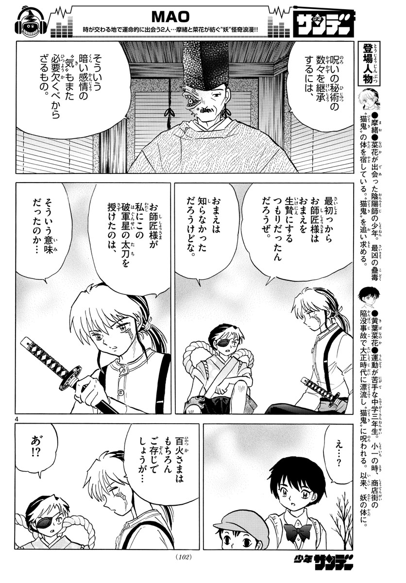 マオ Chap 26 - Next Chap 27