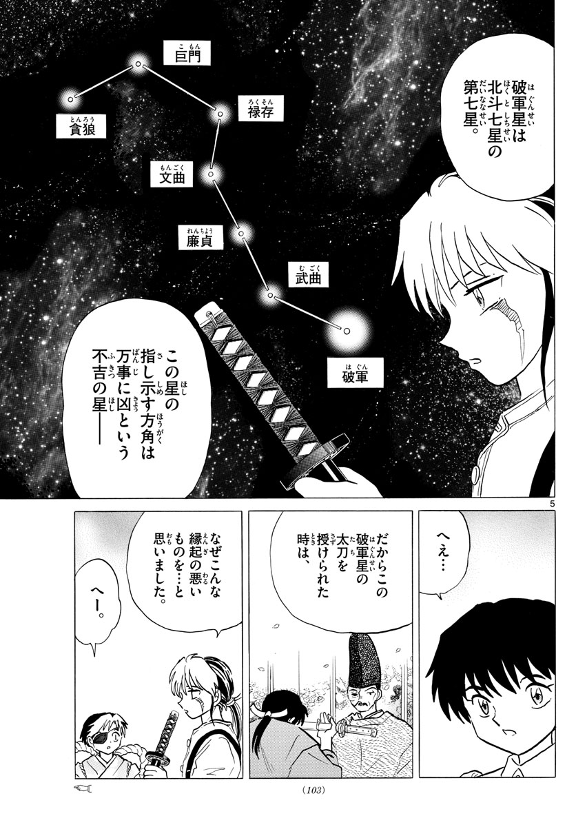 マオ Chap 26 - Next Chap 27