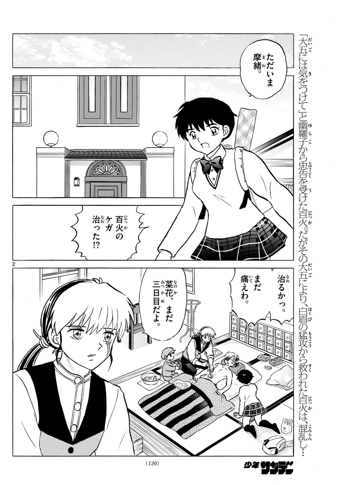 マオ Chap 261 - Next Chap 262