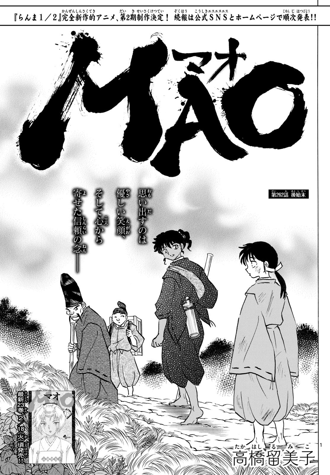 マオ Chap 262 - Next Chap 263