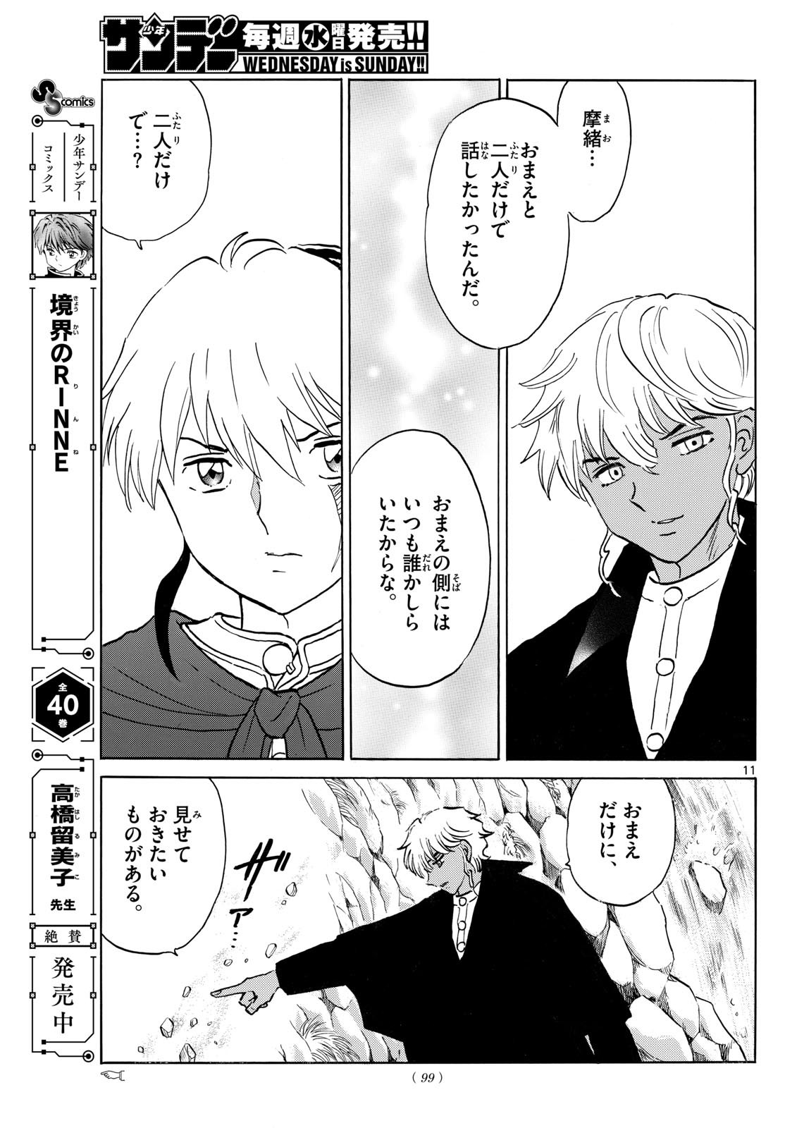 マオ Chap 262 - Next Chap 263