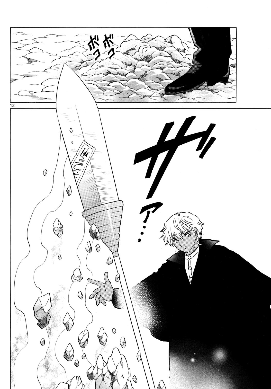 マオ Chap 262 - Next Chap 263