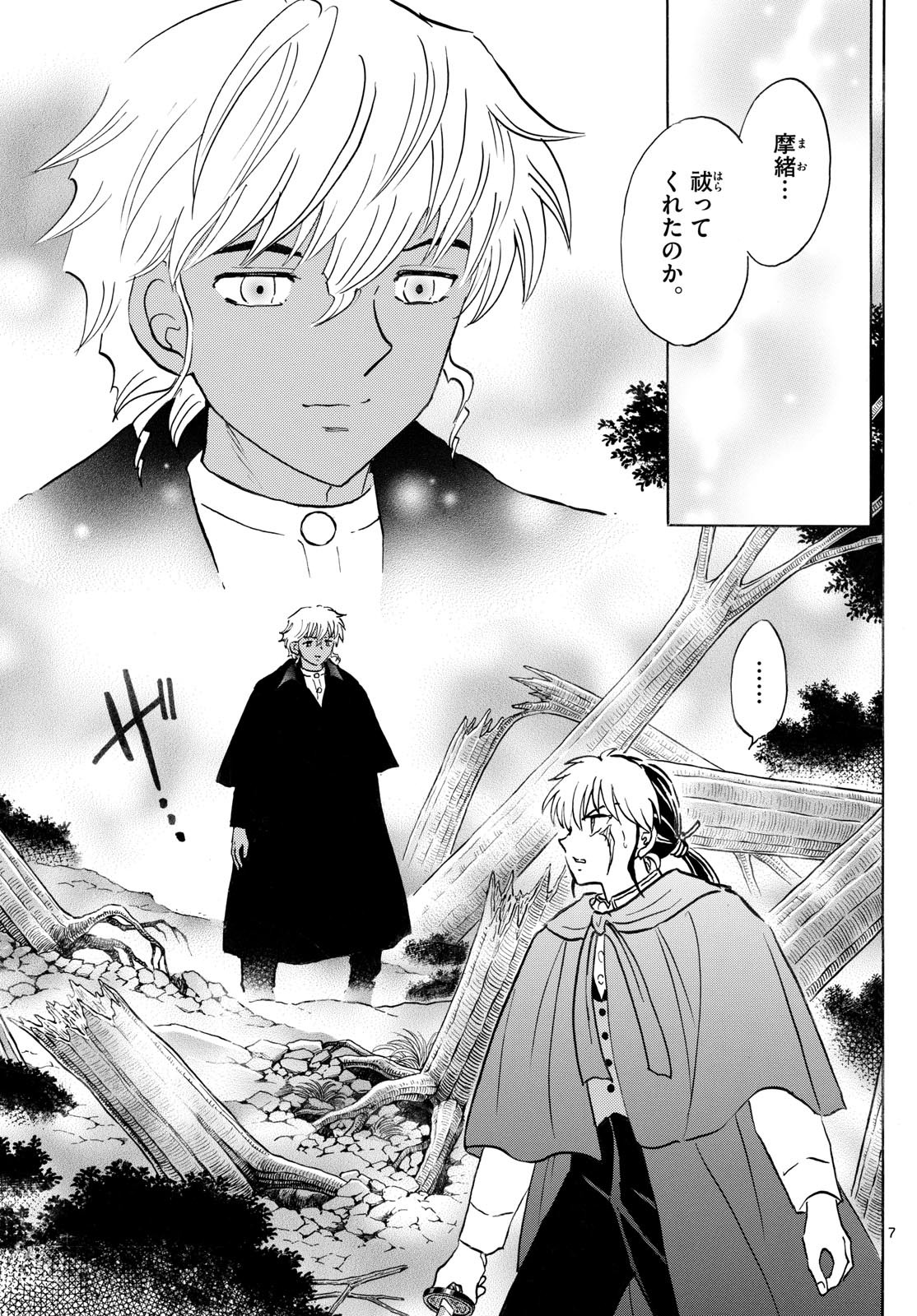 マオ Chap 262 - Next Chap 263