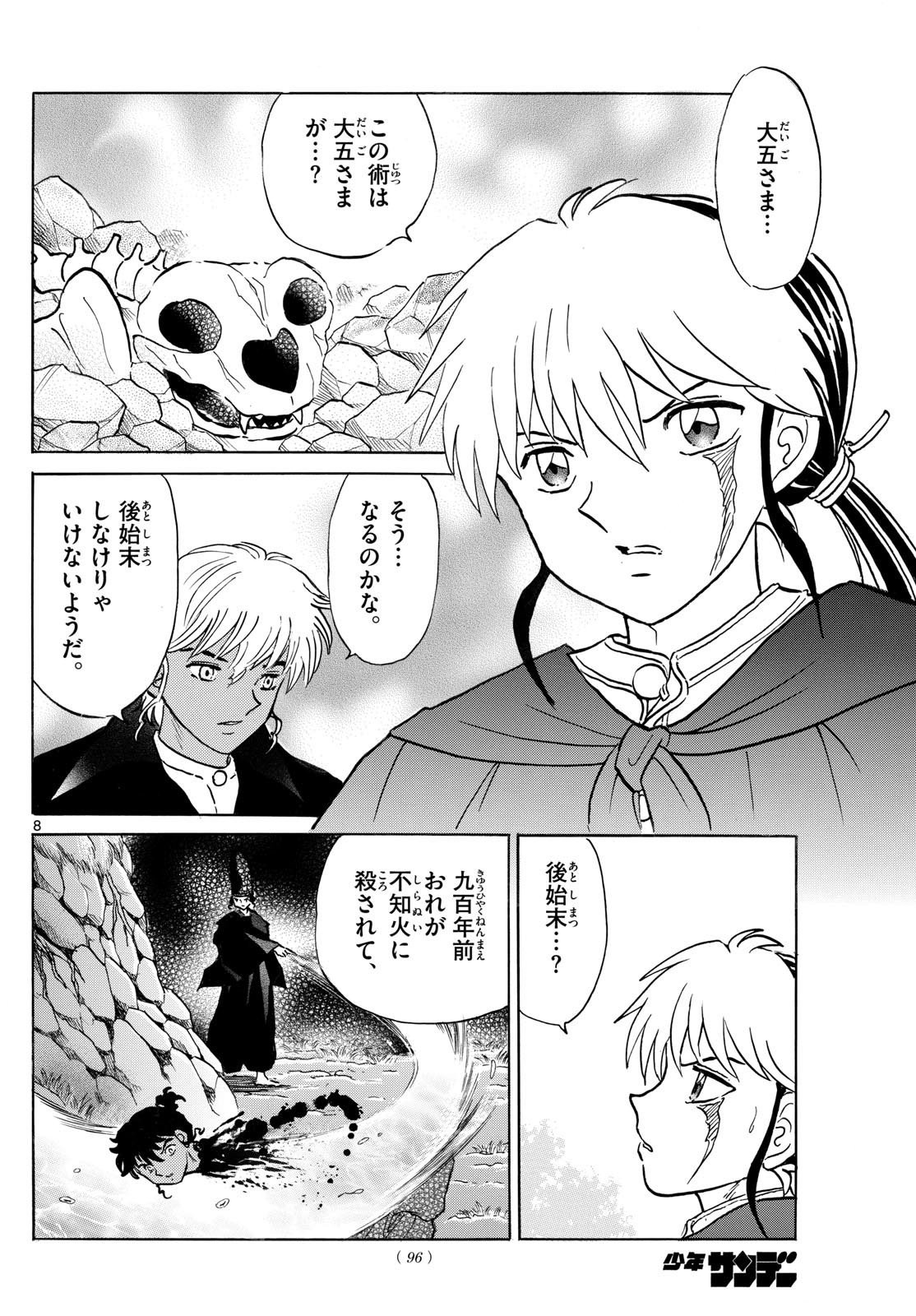 マオ Chap 262 - Next Chap 263