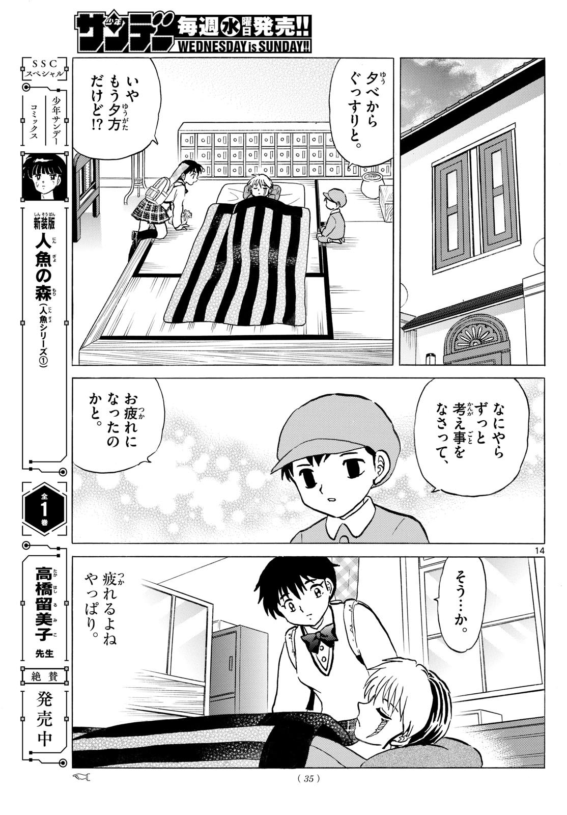 マオ Chap 263 - Next Chap 264