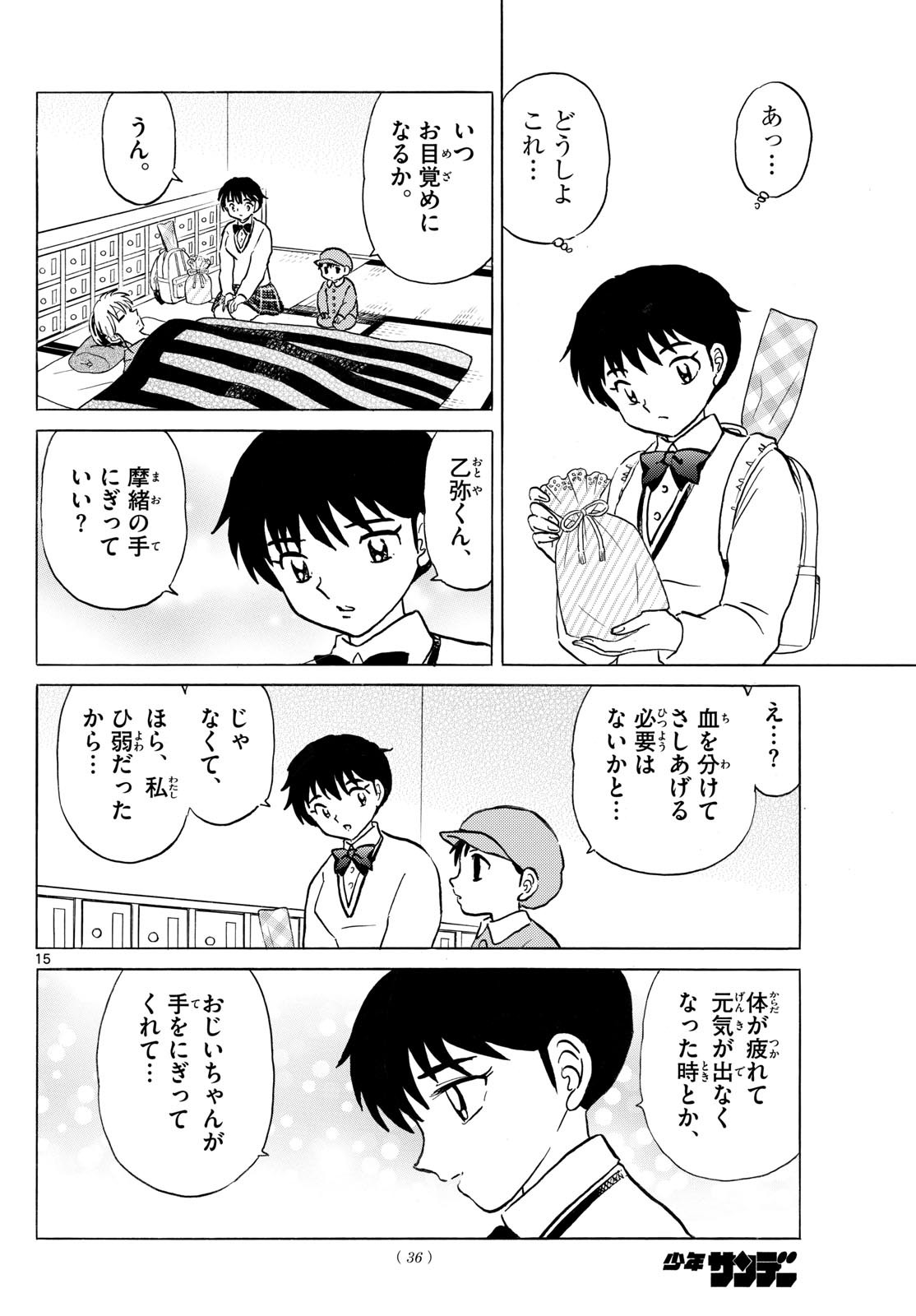 マオ Chap 263 - Next Chap 264