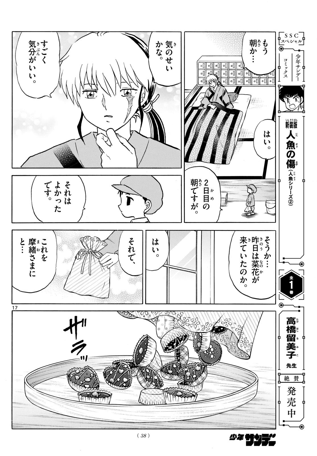 マオ Chap 263 - Next Chap 264