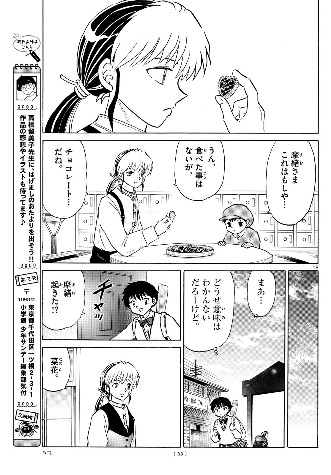 マオ Chap 263 - Next Chap 264