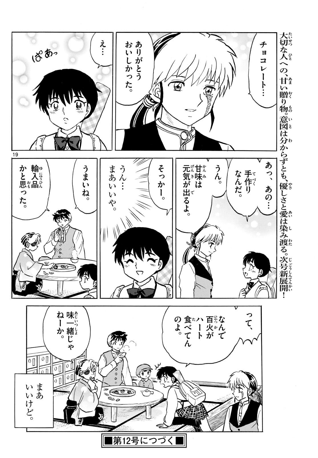 マオ Chap 263 - Next Chap 264