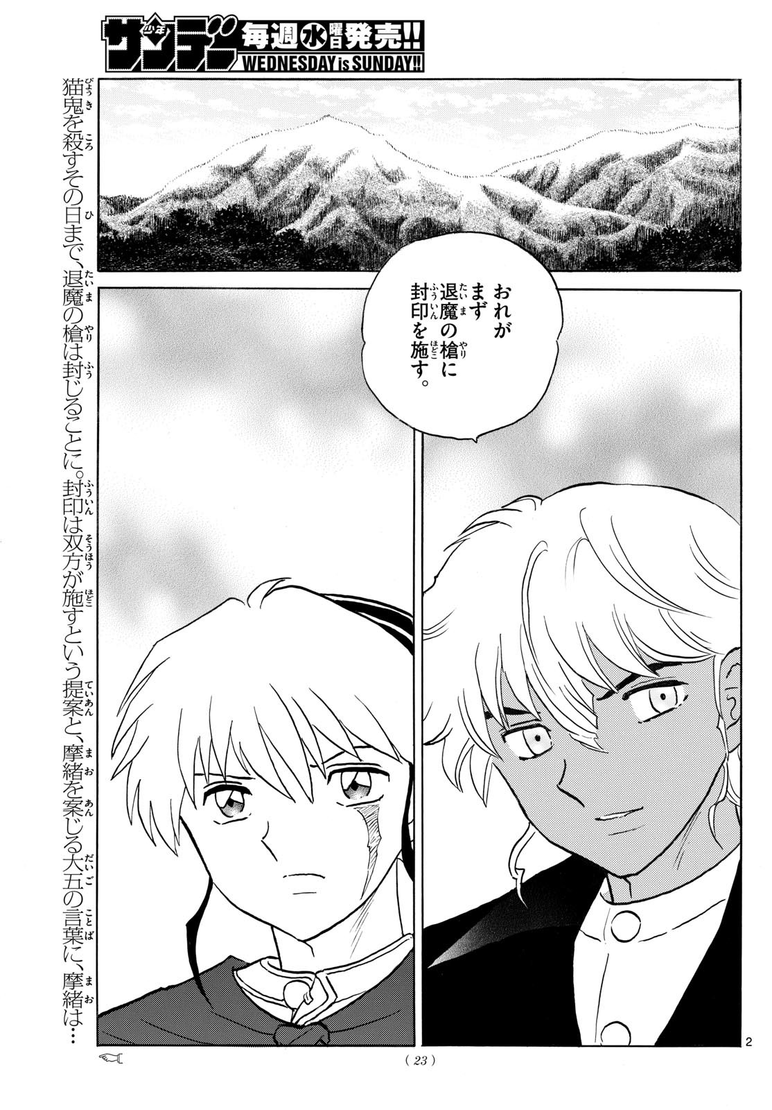 マオ Chap 263 - Next Chap 264