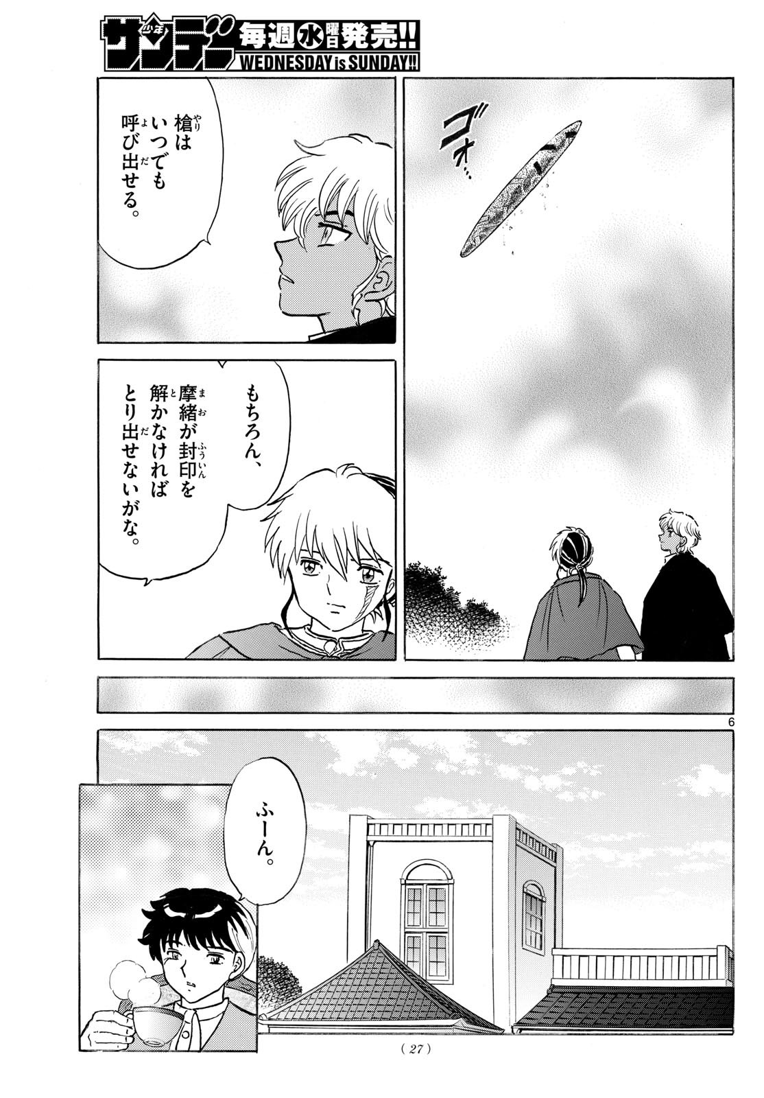 マオ Chap 263 - Next Chap 264