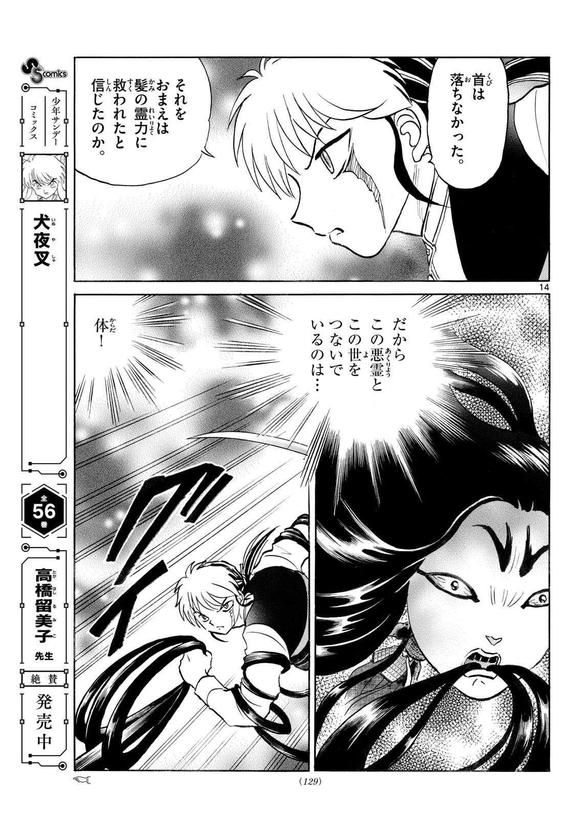 マオ Chap 277 - Next Chap 278