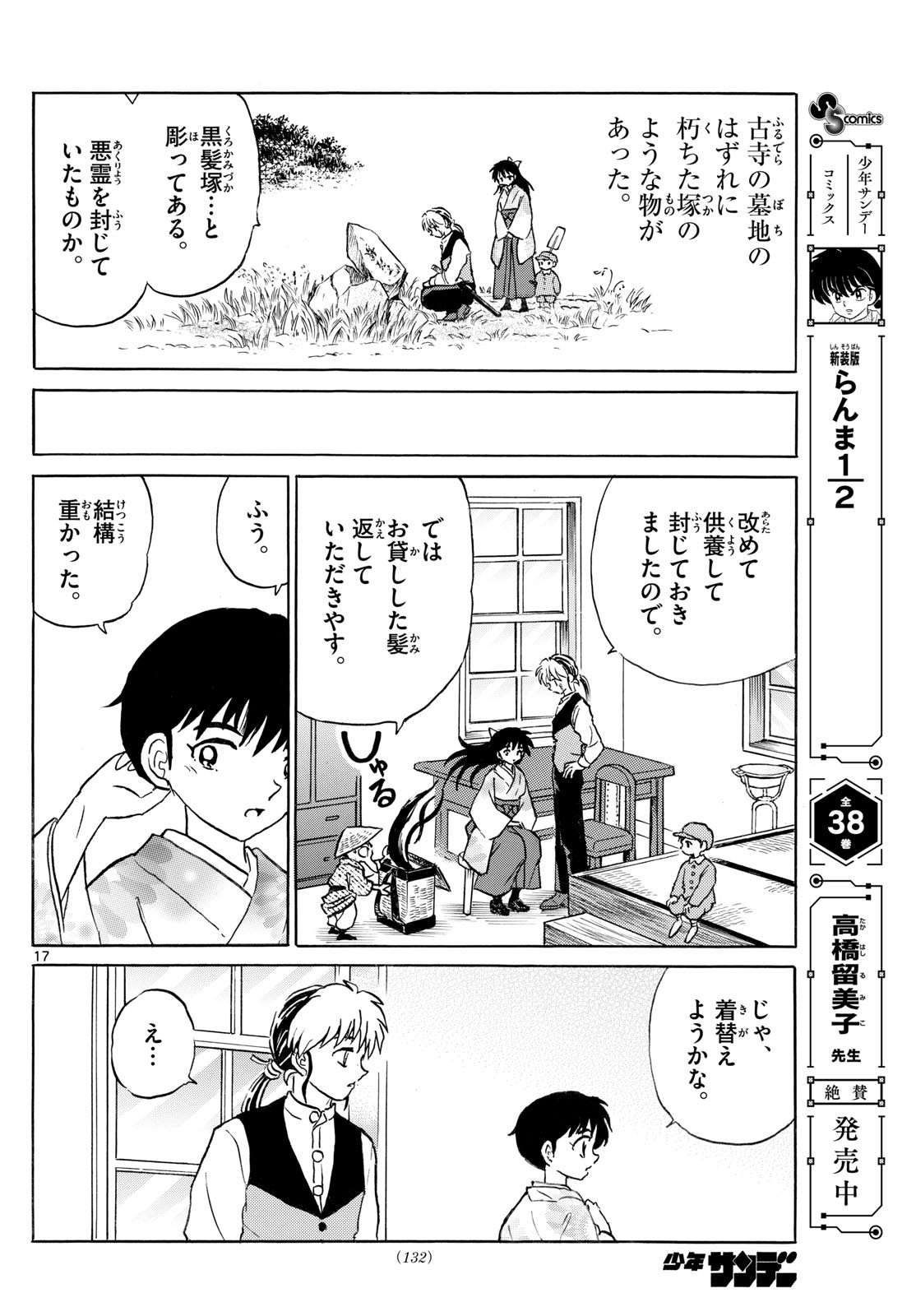 マオ Chap 277 - Next Chap 278