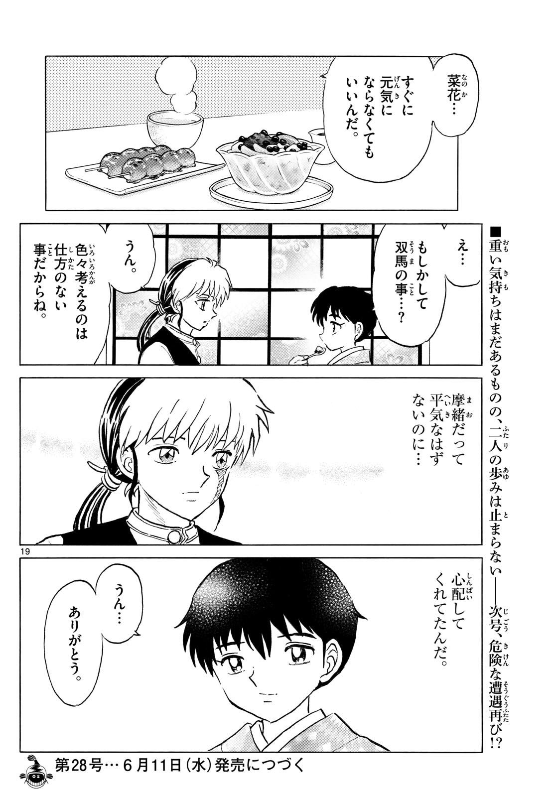 マオ Chap 277 - Next Chap 278