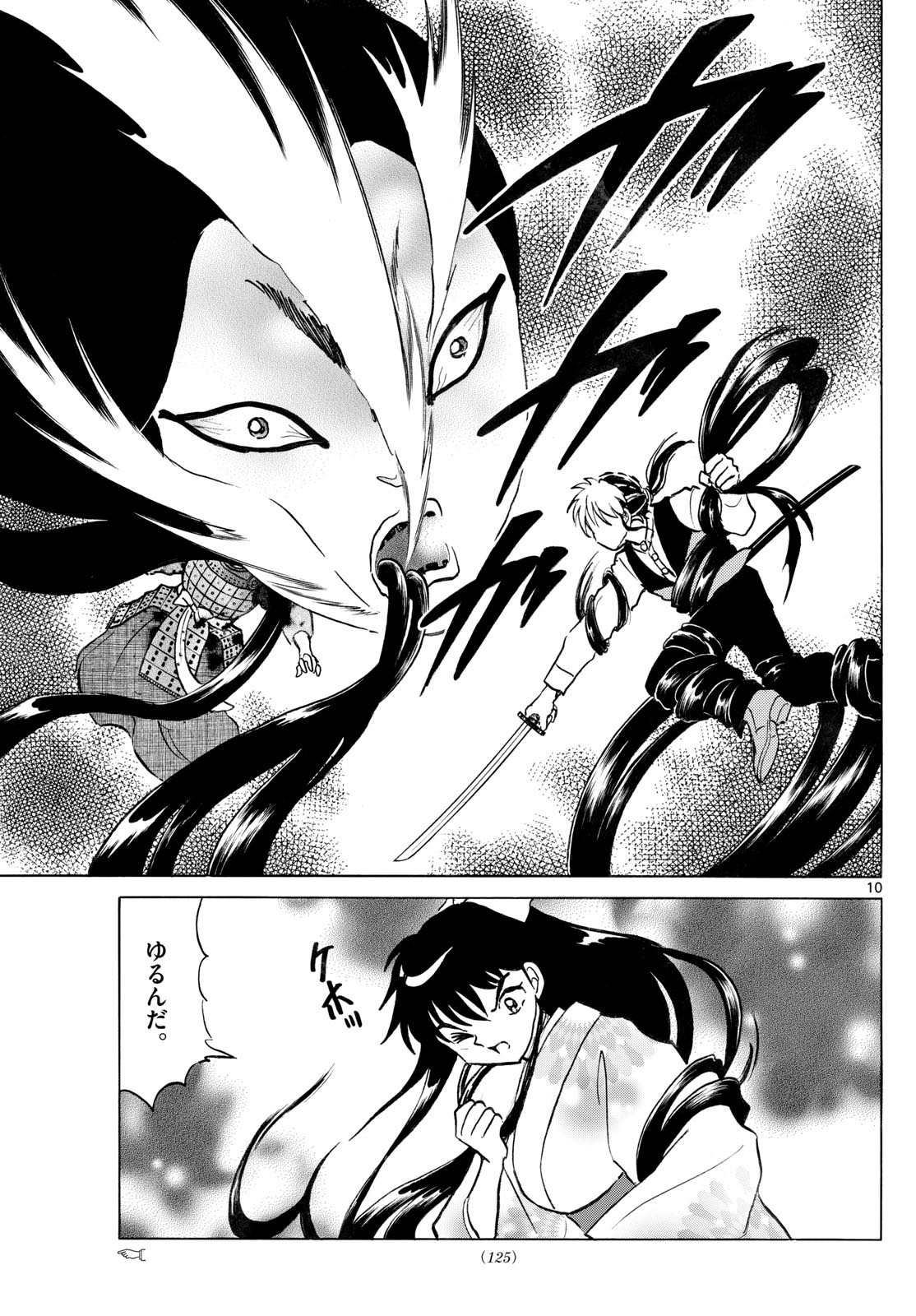 マオ Chap 277 - Next Chap 278