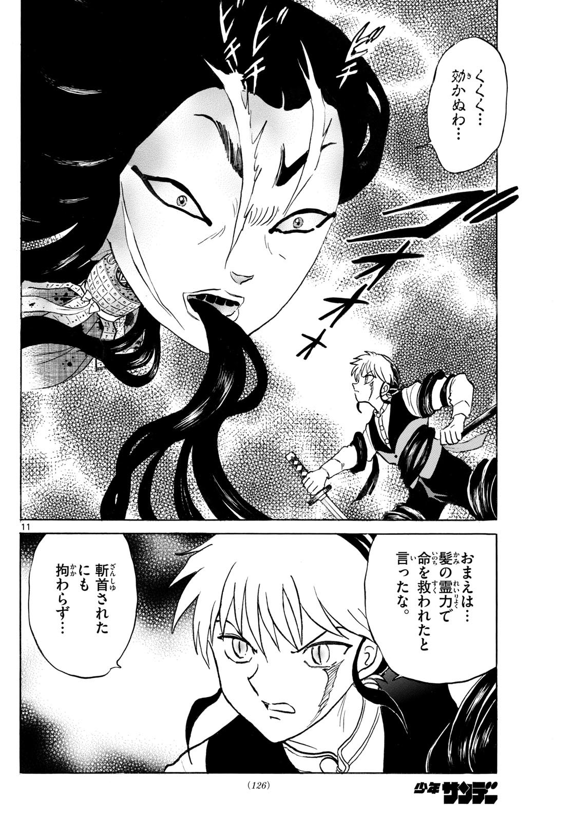 マオ Chap 277 - Next Chap 278