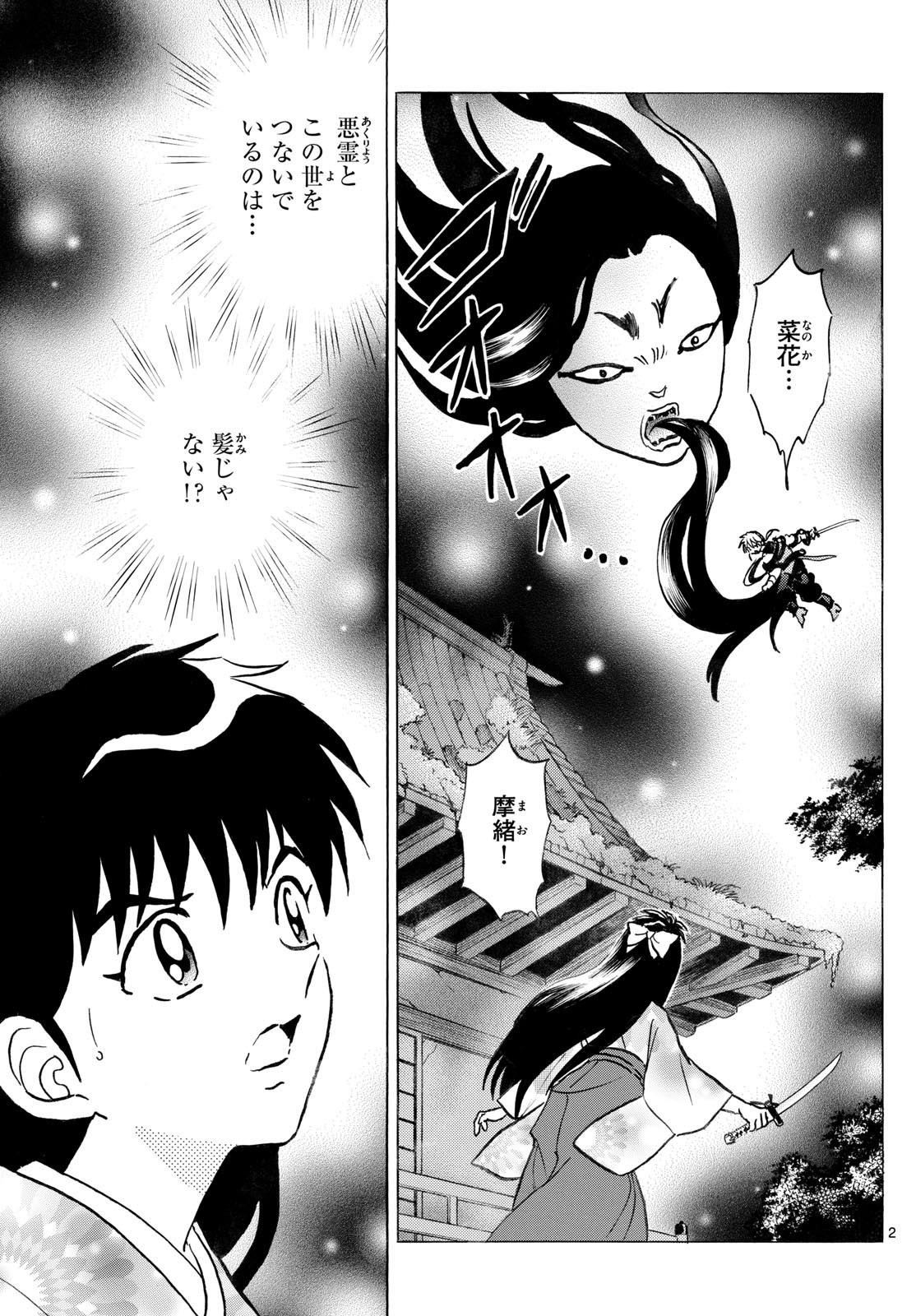 マオ Chap 277 - Next Chap 278