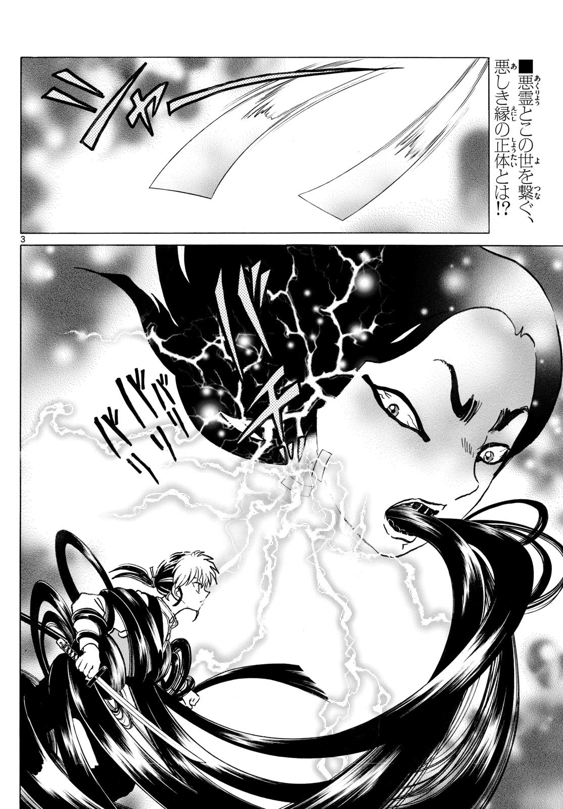 マオ Chap 277 - Next Chap 278