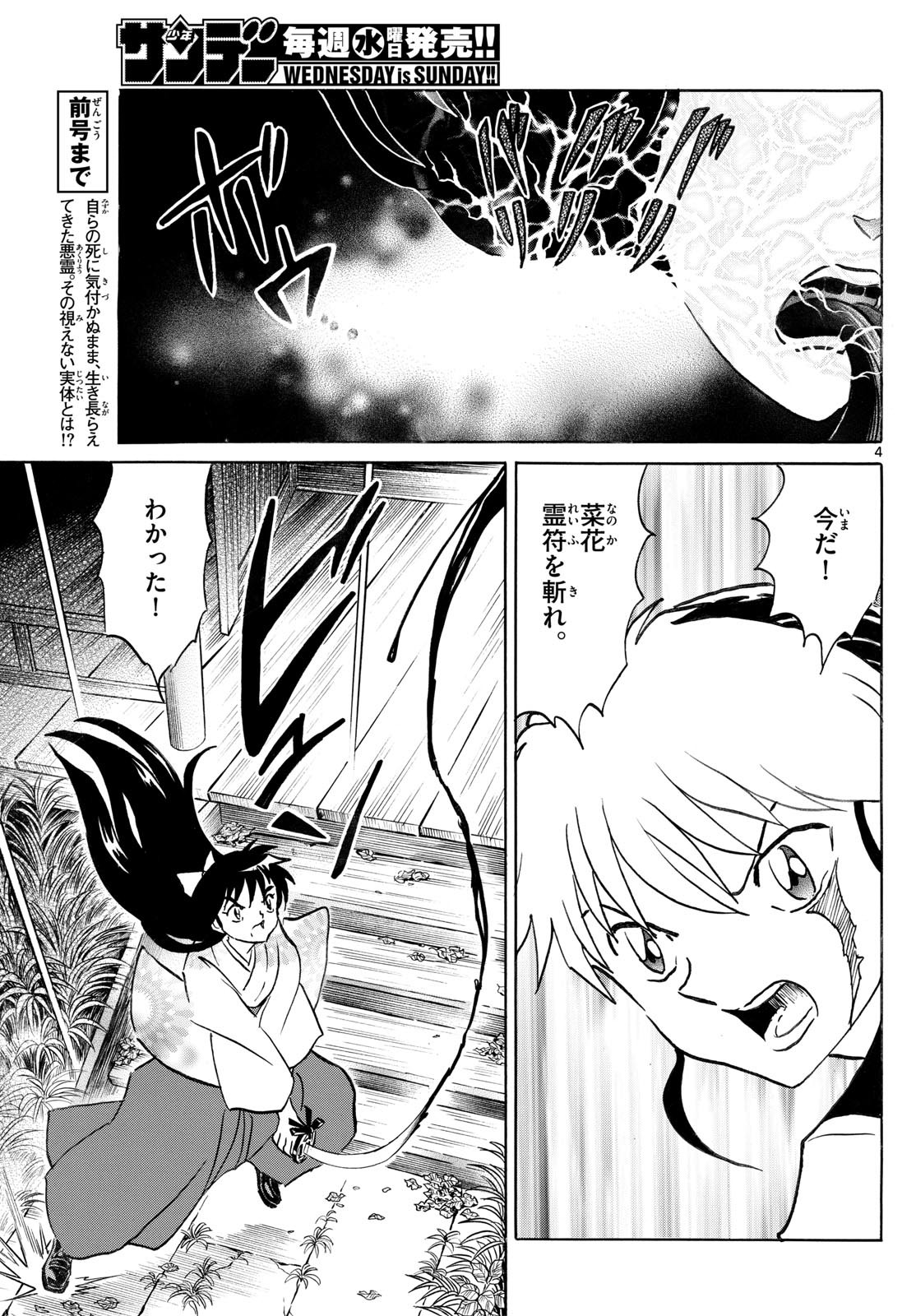 マオ Chap 277 - Next Chap 278