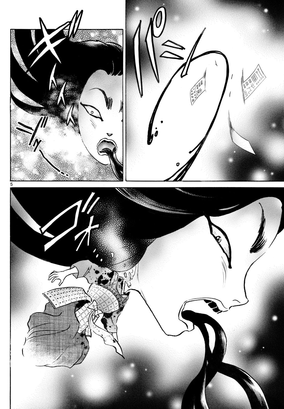 マオ Chap 277 - Next Chap 278