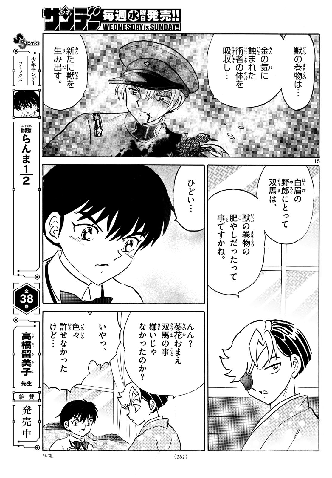マオ Chap 274 - Next Chap 275