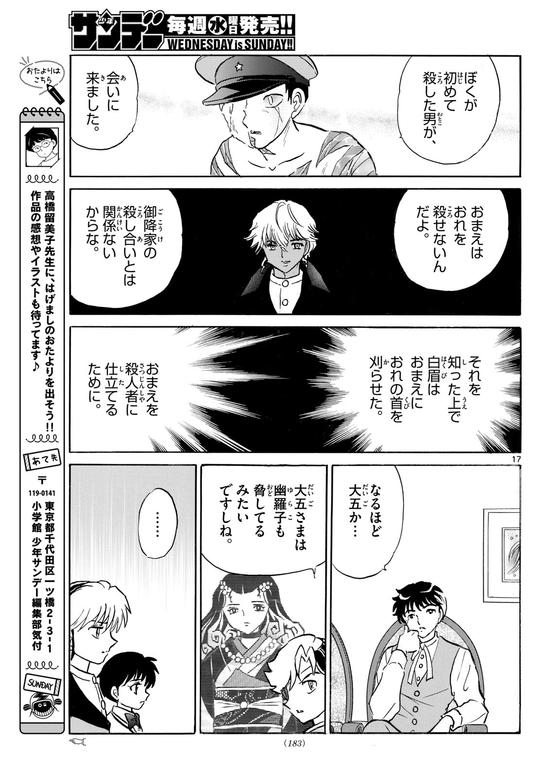 マオ Chap 274 - Next Chap 275