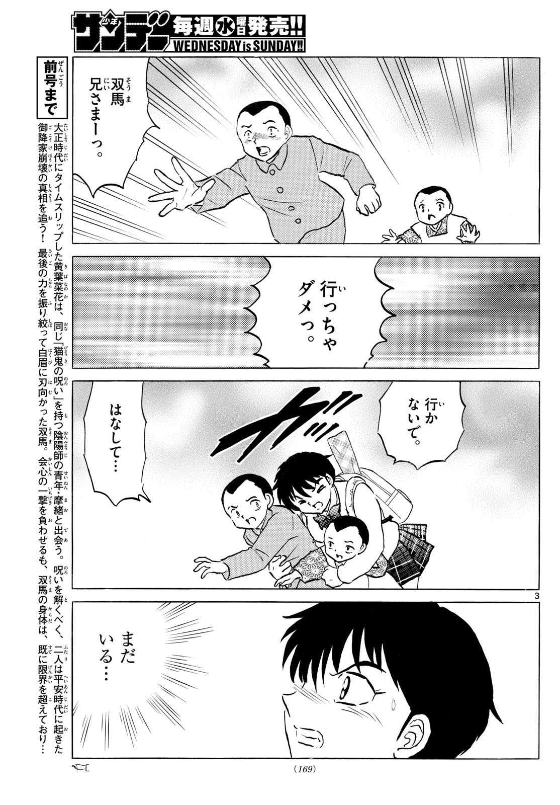 マオ Chap 274 - Next Chap 275