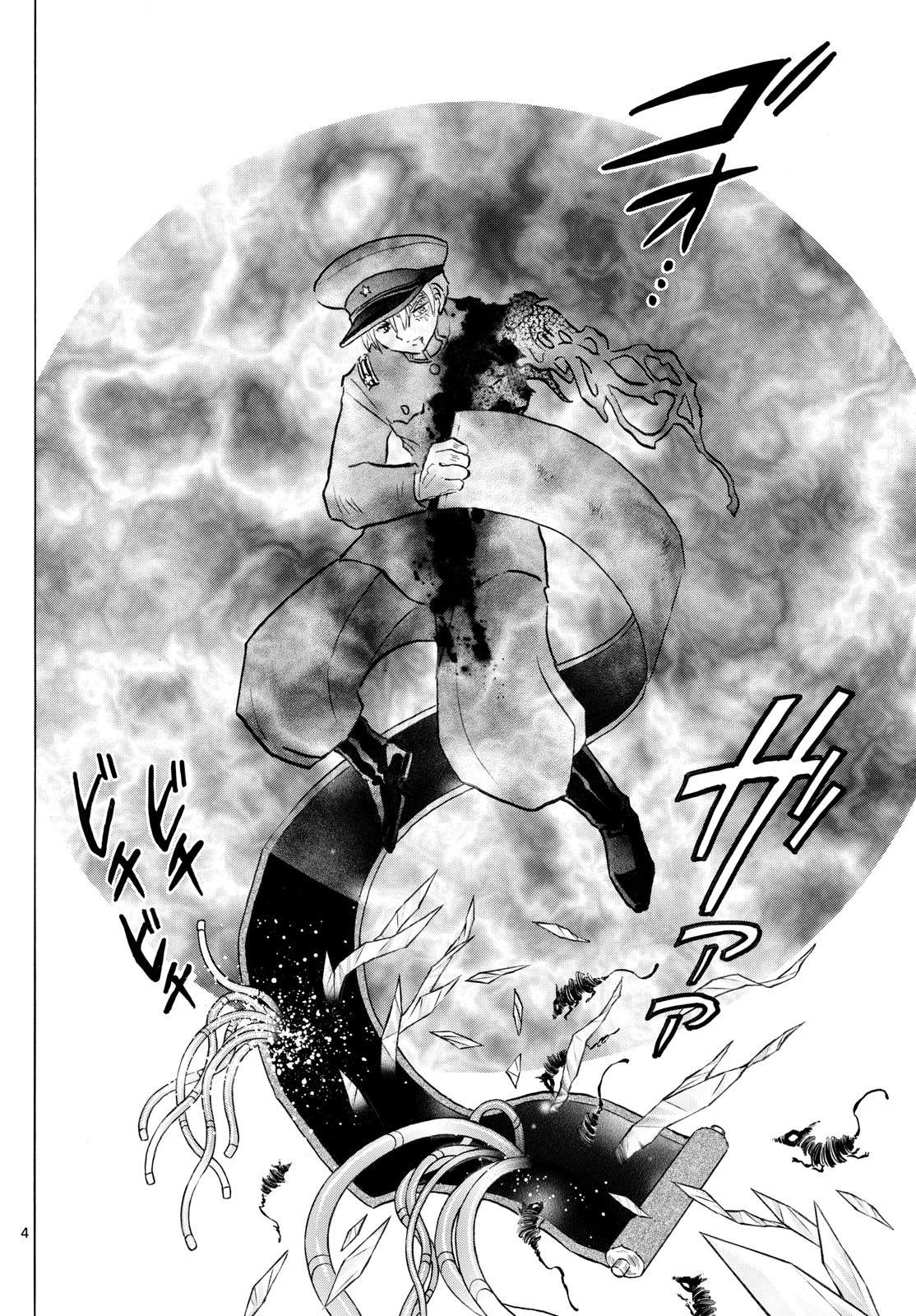 マオ Chap 274 - Next Chap 275